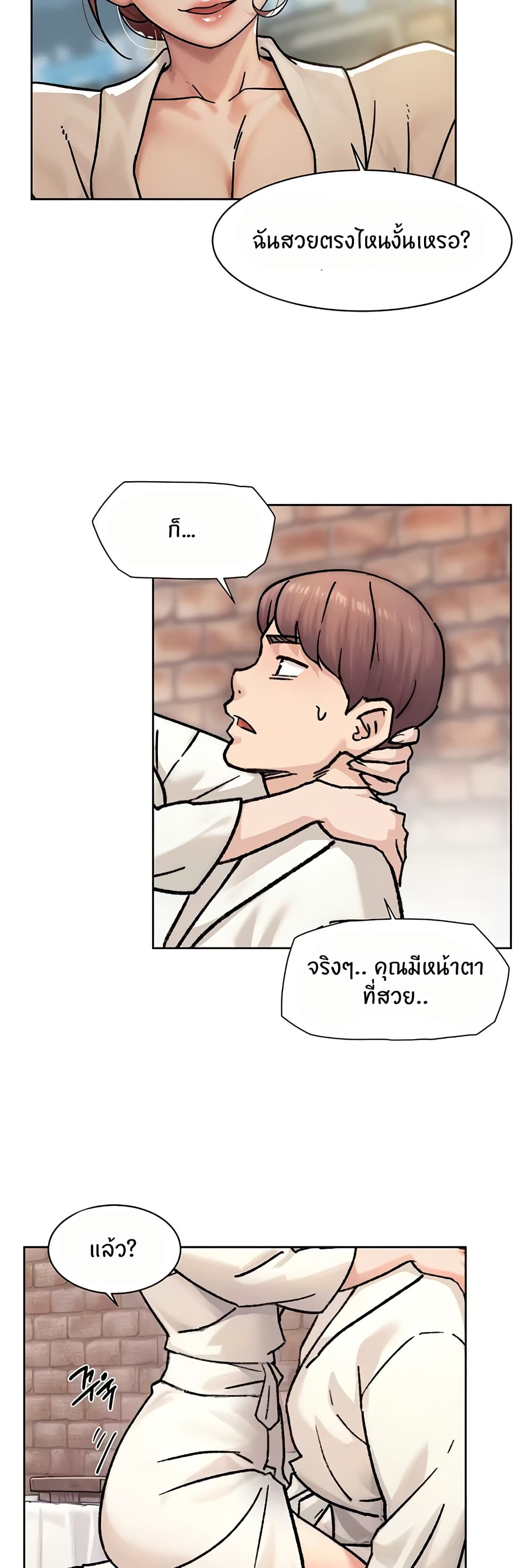 Cleaning Service – Cleaning Service – ตอนที่ 37 หน้า 13