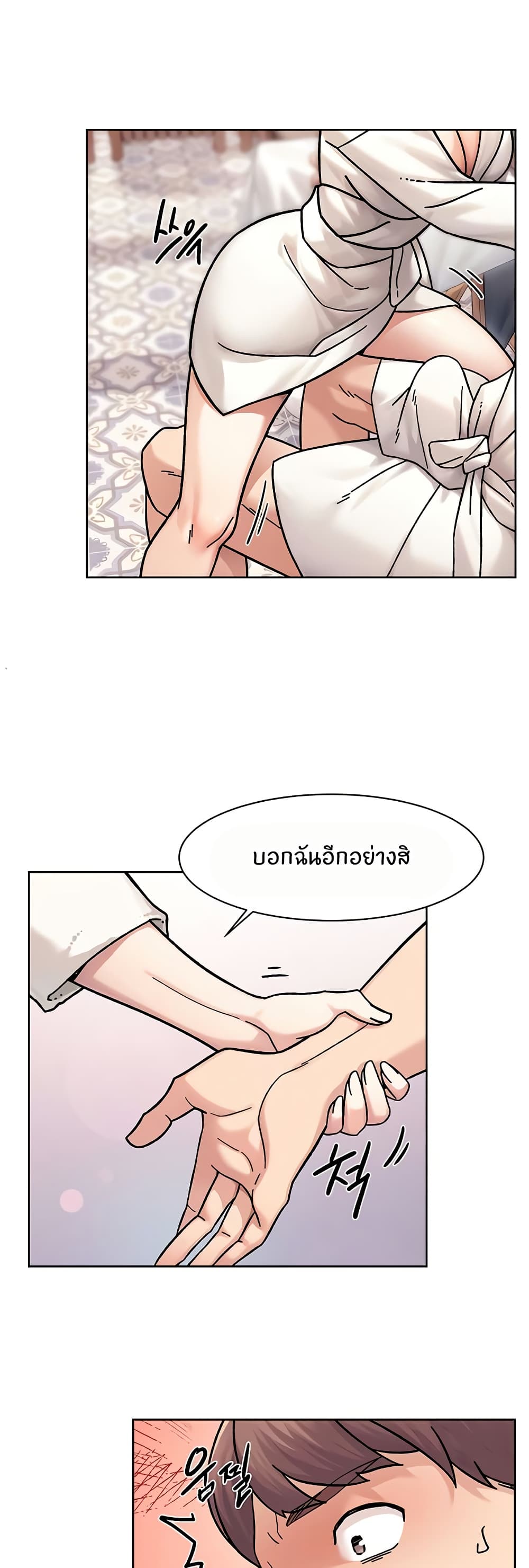 Cleaning Service – Cleaning Service – ตอนที่ 37 หน้า 17