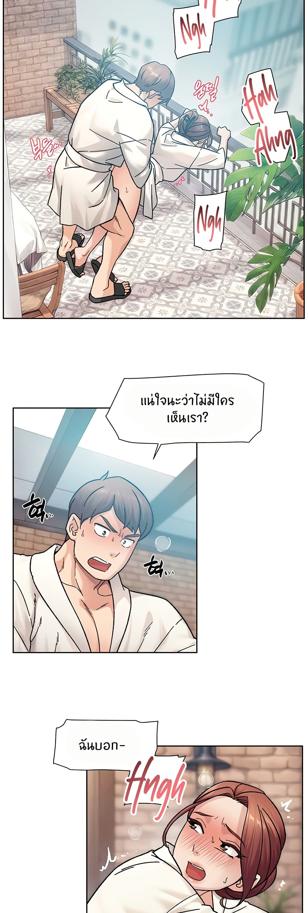 Cleaning Service – Cleaning Service – ตอนที่ 37 หน้า 25