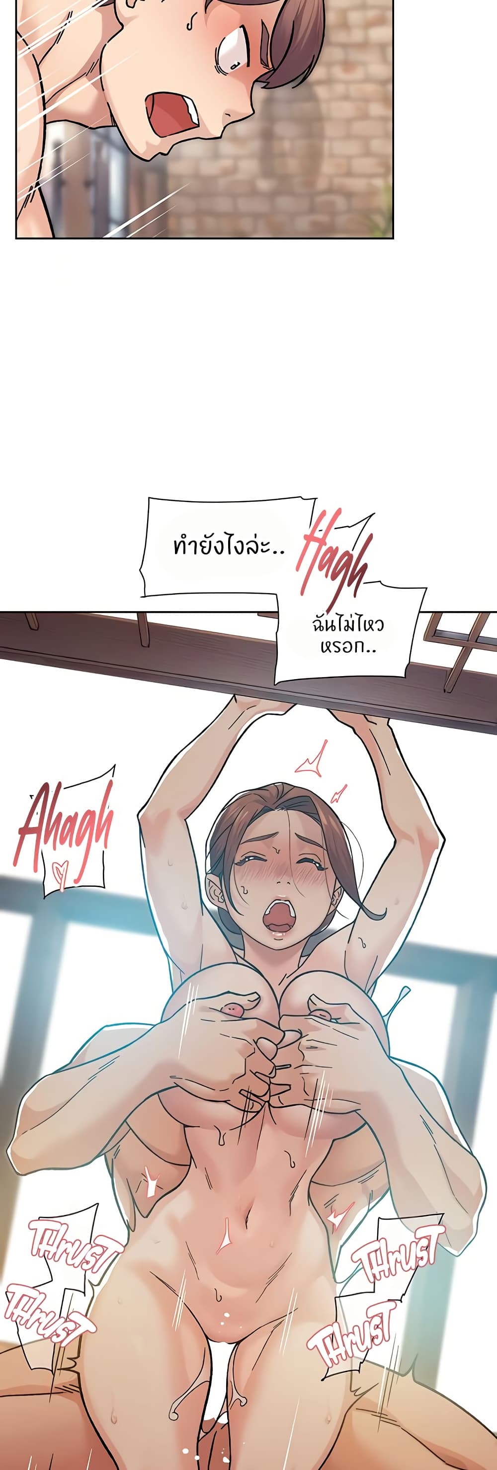 Cleaning Service – Cleaning Service – ตอนที่ 37 หน้า 29