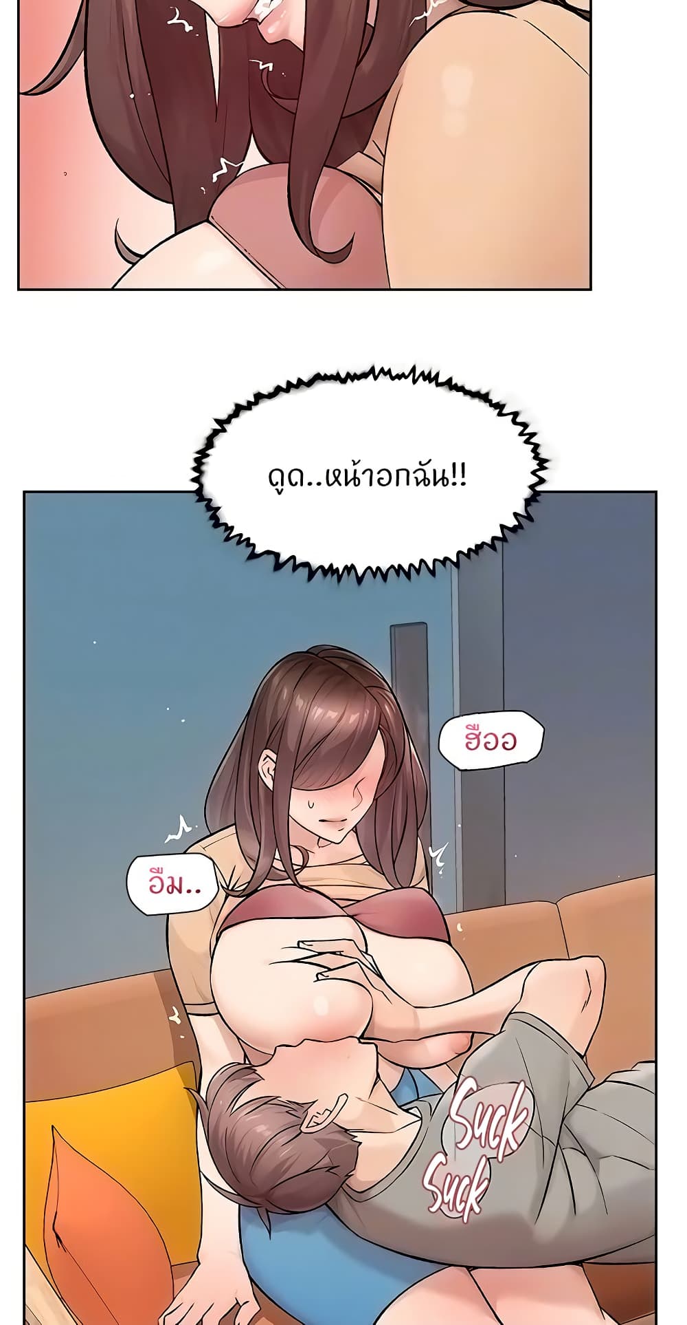 Cleaning Service – Cleaning Service – ตอนที่ 4 หน้า 5