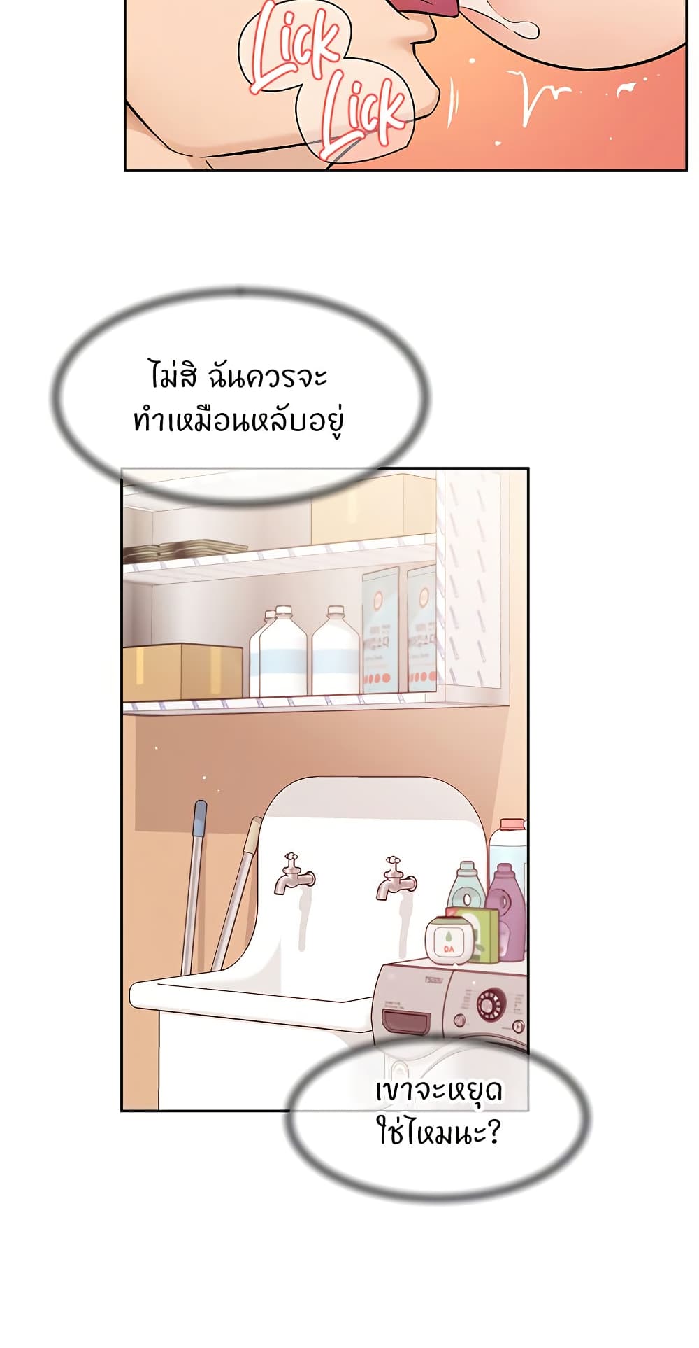 Cleaning Service – Cleaning Service – ตอนที่ 4 หน้า 7