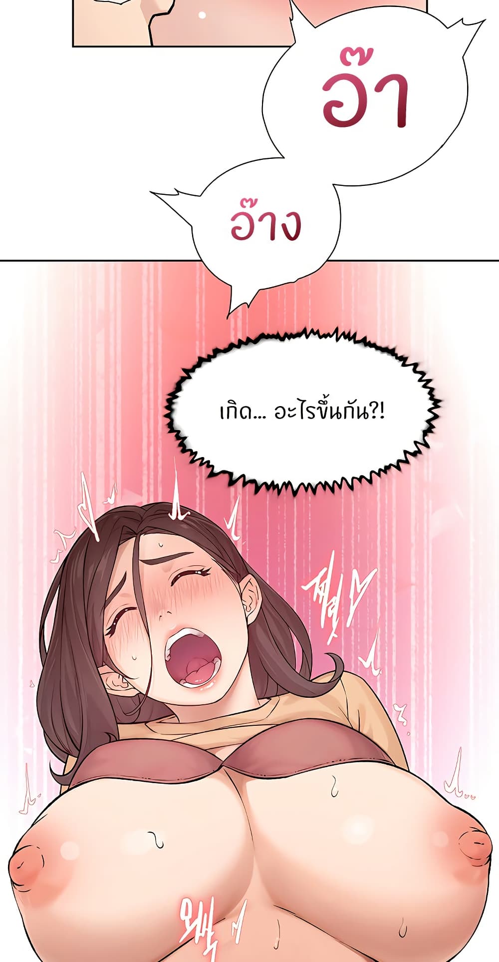 Cleaning Service – Cleaning Service – ตอนที่ 4 หน้า 29