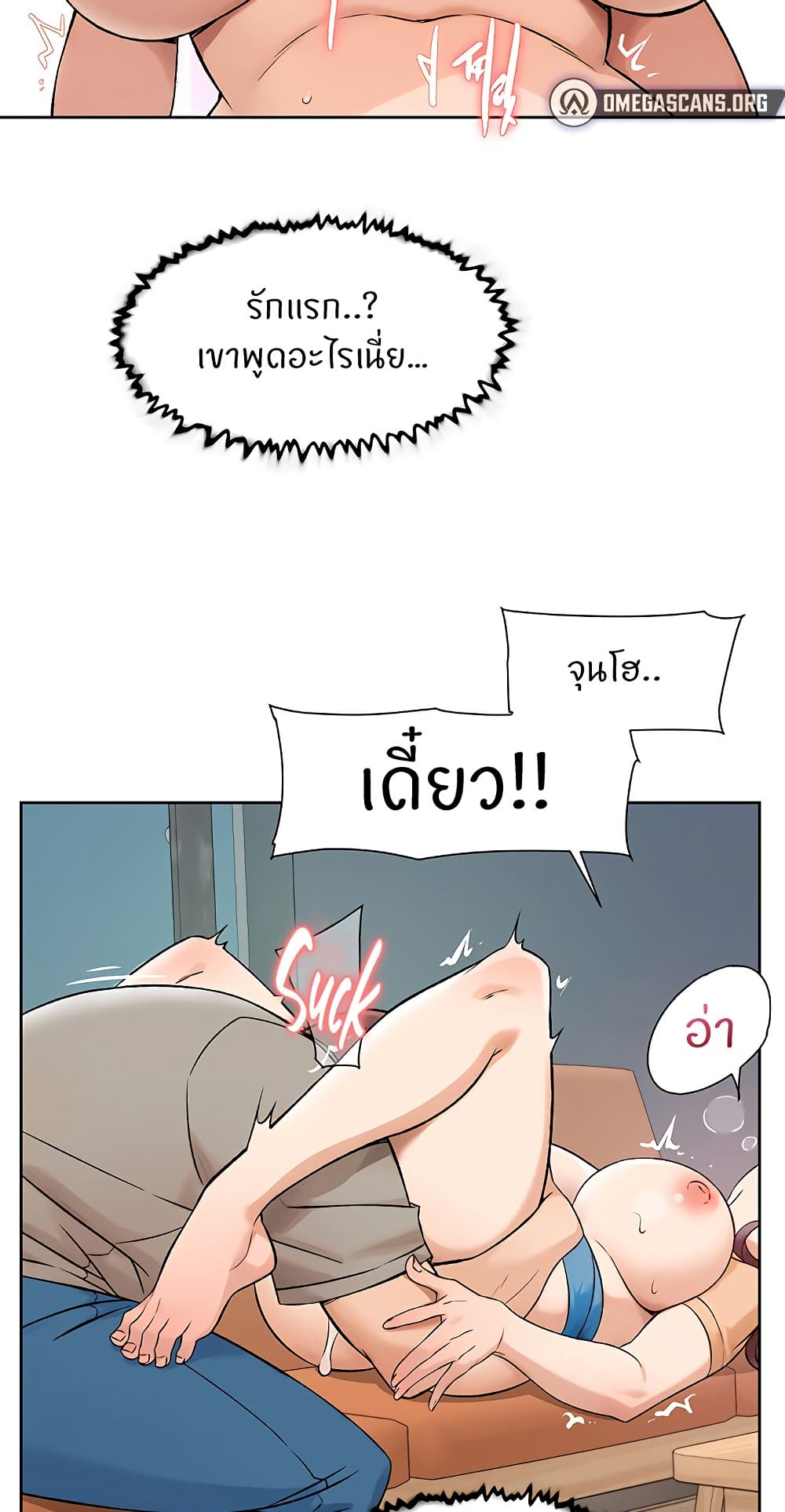 Cleaning Service – Cleaning Service – ตอนที่ 4 หน้า 30