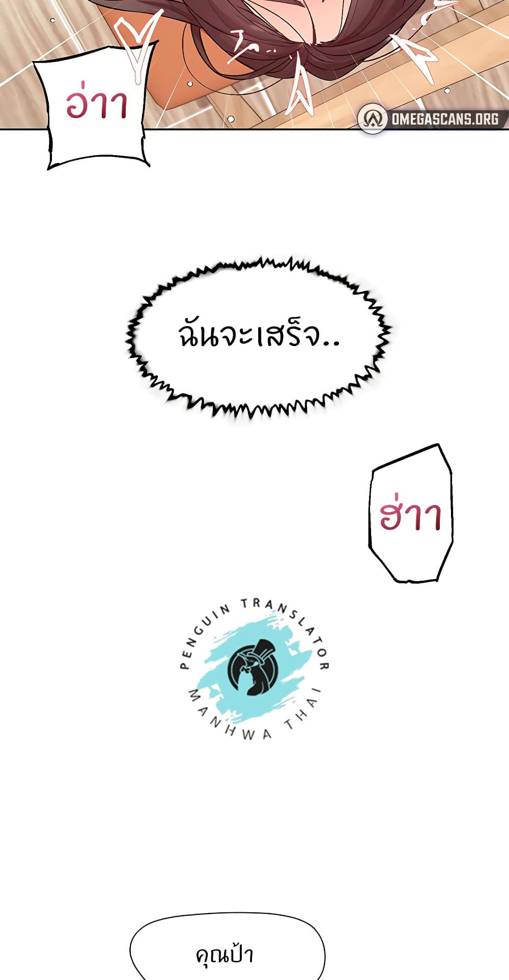 Cleaning Service – Cleaning Service – ตอนที่ 4 หน้า 36