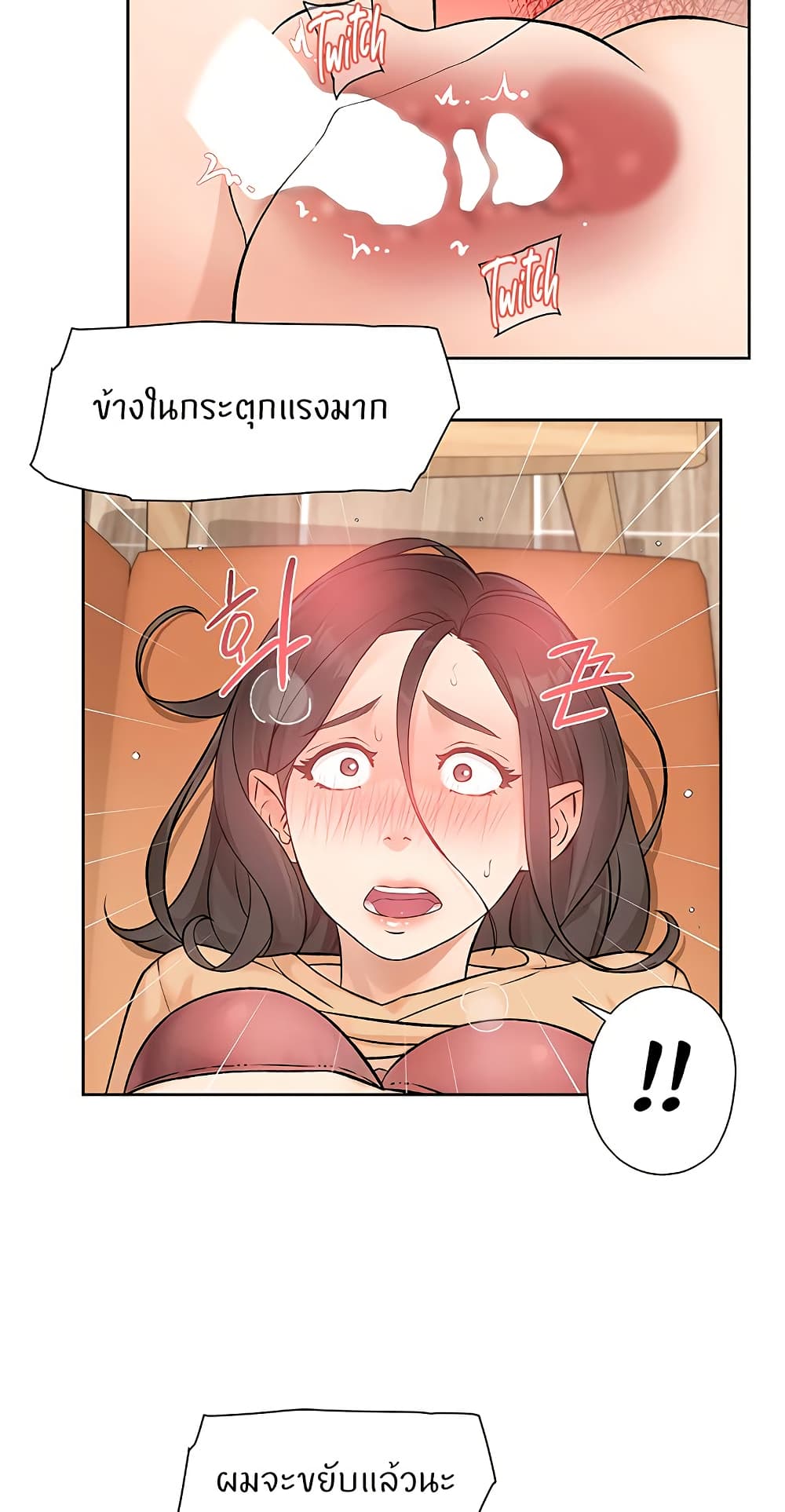 Cleaning Service – Cleaning Service – ตอนที่ 4 หน้า 44