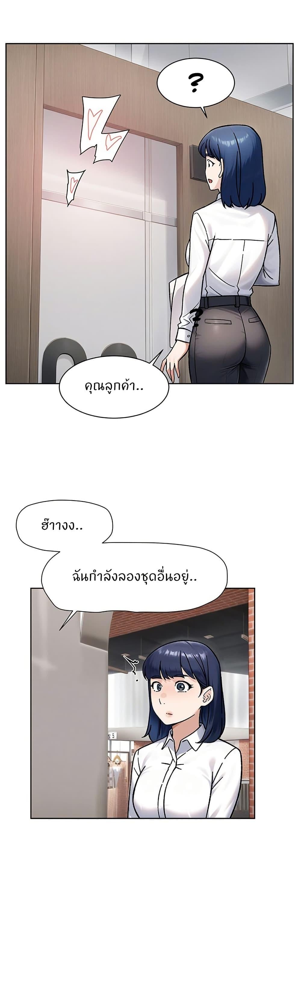 Cleaning Service – Cleaning Service – ตอนที่ 45 หน้า 1