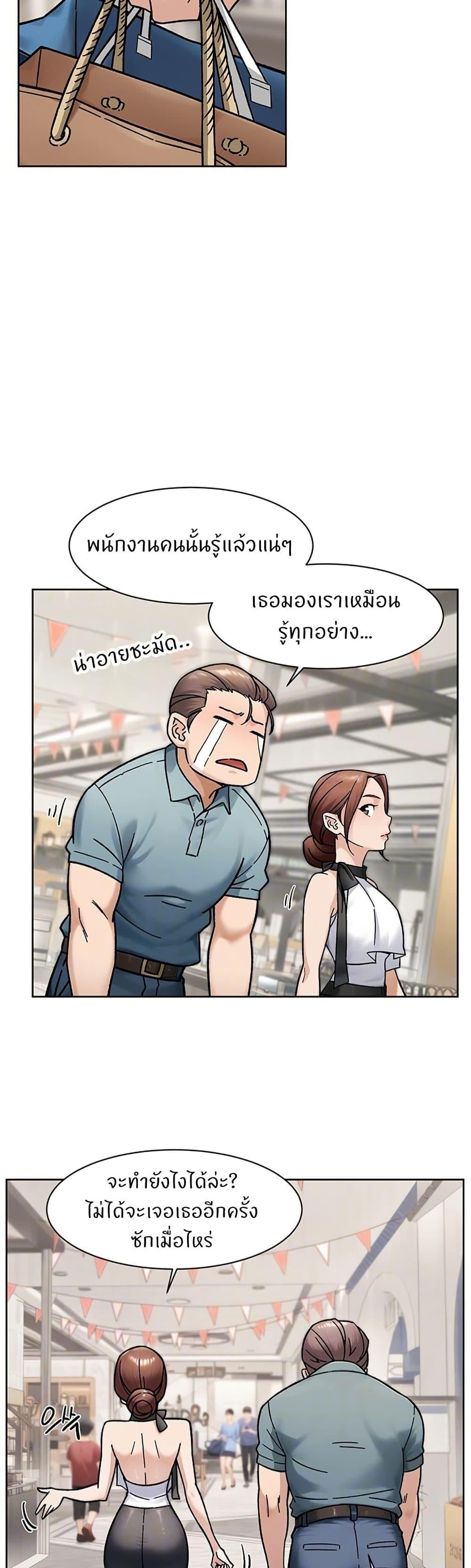 Cleaning Service – Cleaning Service – ตอนที่ 45 หน้า 6