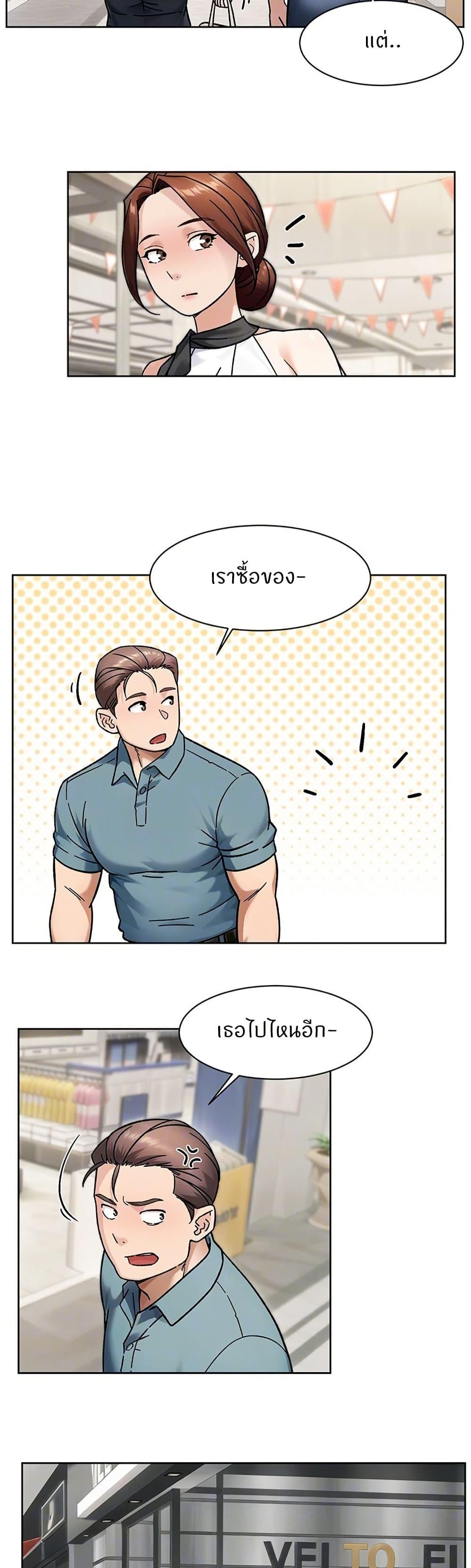 Cleaning Service – Cleaning Service – ตอนที่ 45 หน้า 7