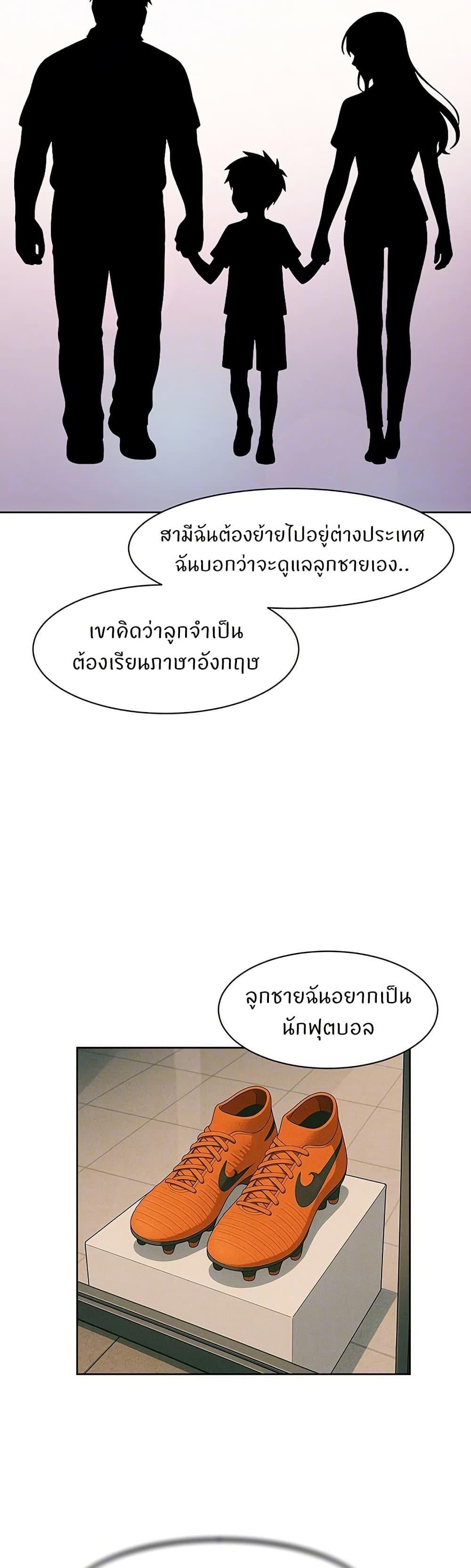 Cleaning Service – Cleaning Service – ตอนที่ 45 หน้า 10