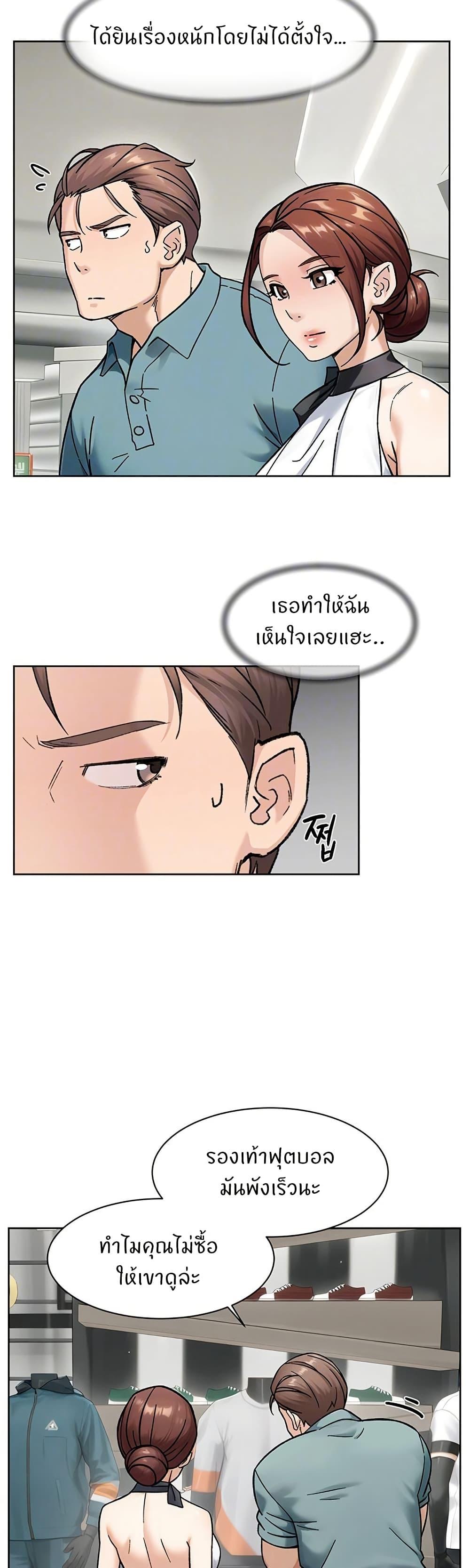 Cleaning Service – Cleaning Service – ตอนที่ 45 หน้า 11