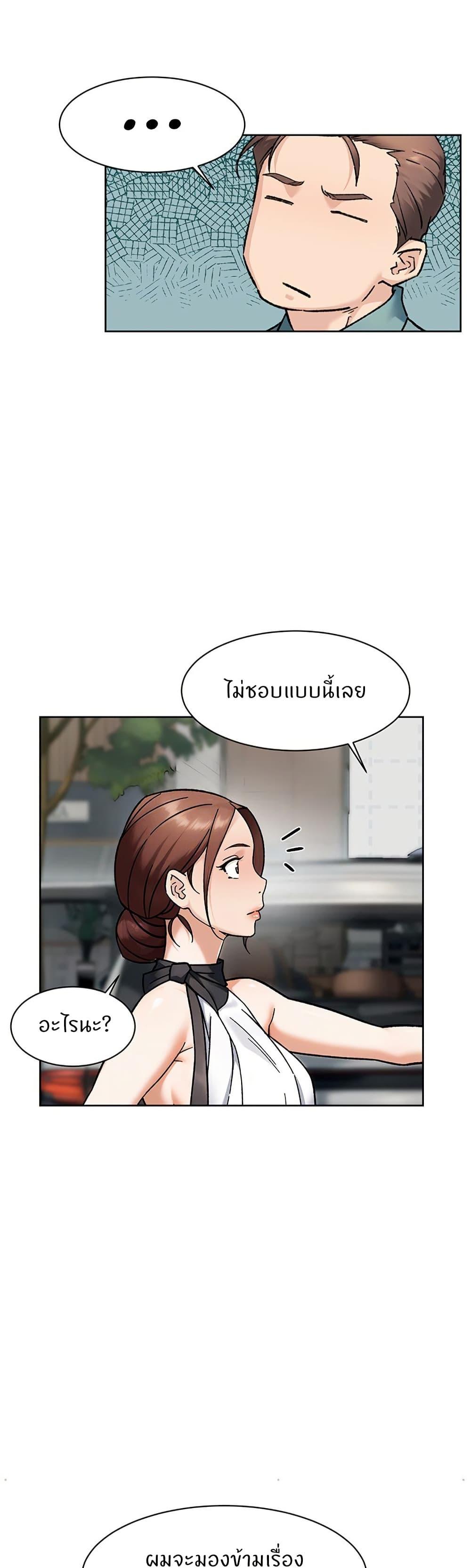 Cleaning Service – Cleaning Service – ตอนที่ 45 หน้า 16