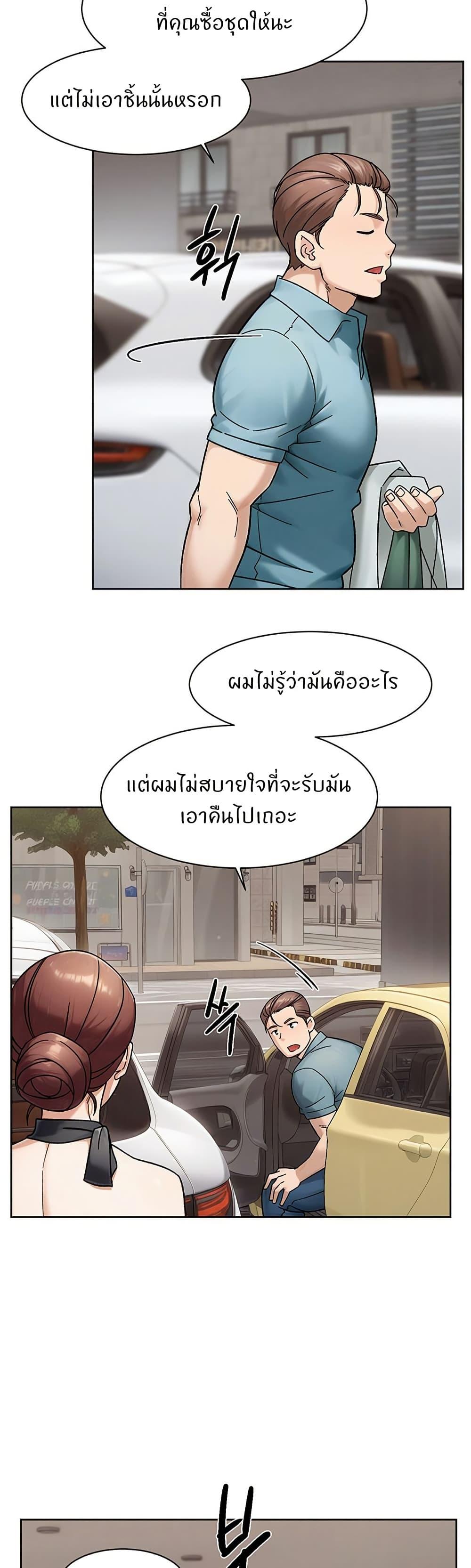 Cleaning Service – Cleaning Service – ตอนที่ 45 หน้า 17