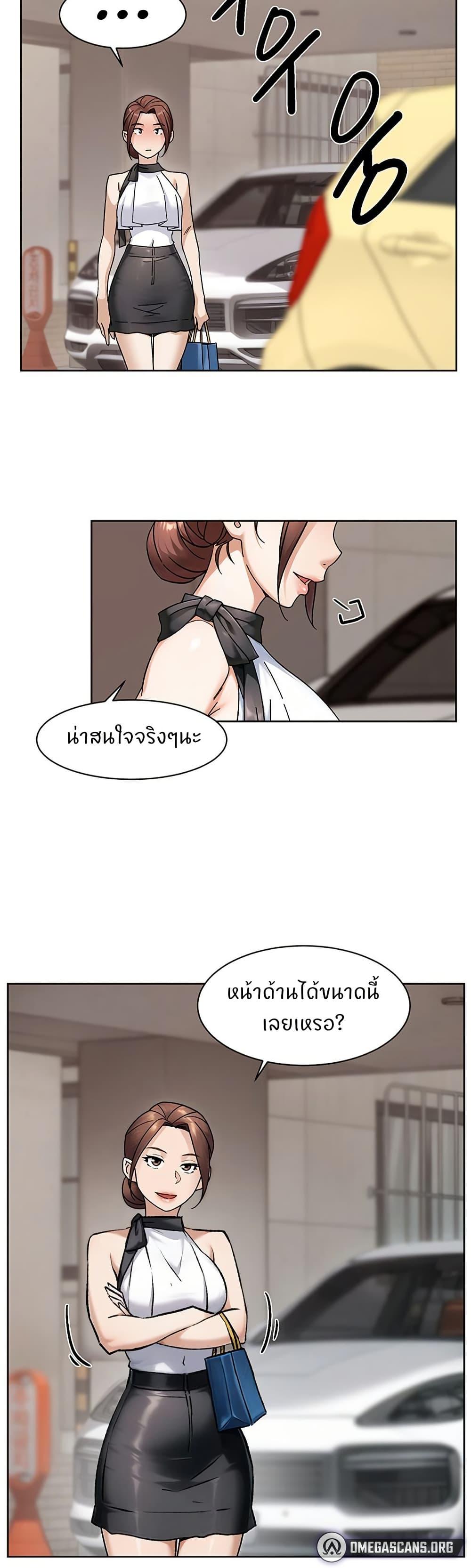 Cleaning Service – Cleaning Service – ตอนที่ 45 หน้า 18