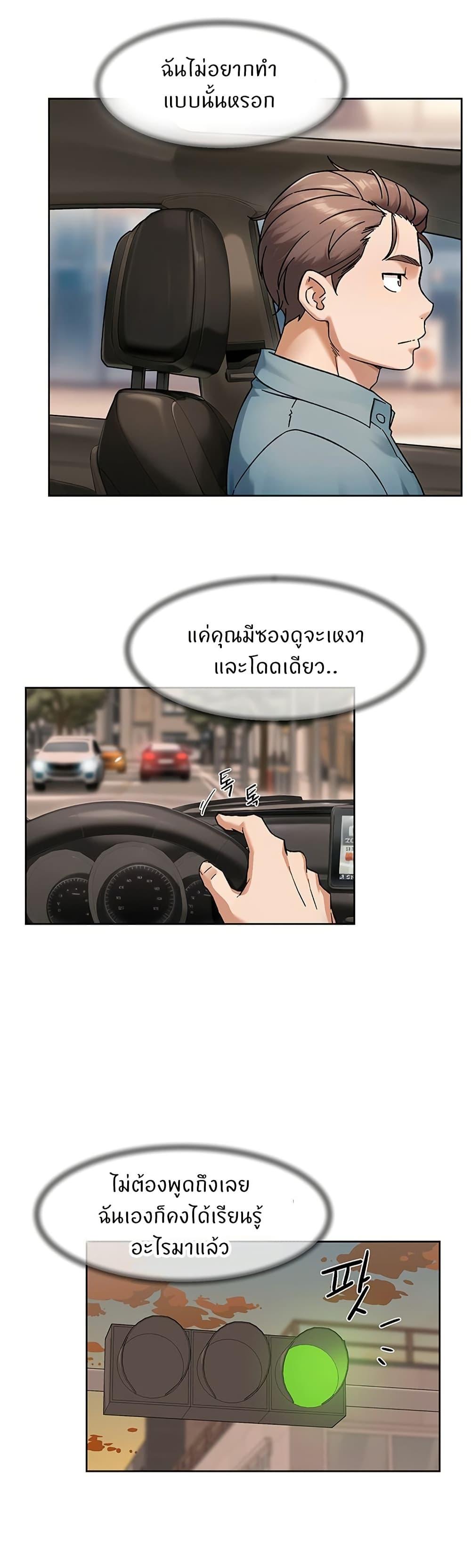 Cleaning Service – Cleaning Service – ตอนที่ 45 หน้า 20
