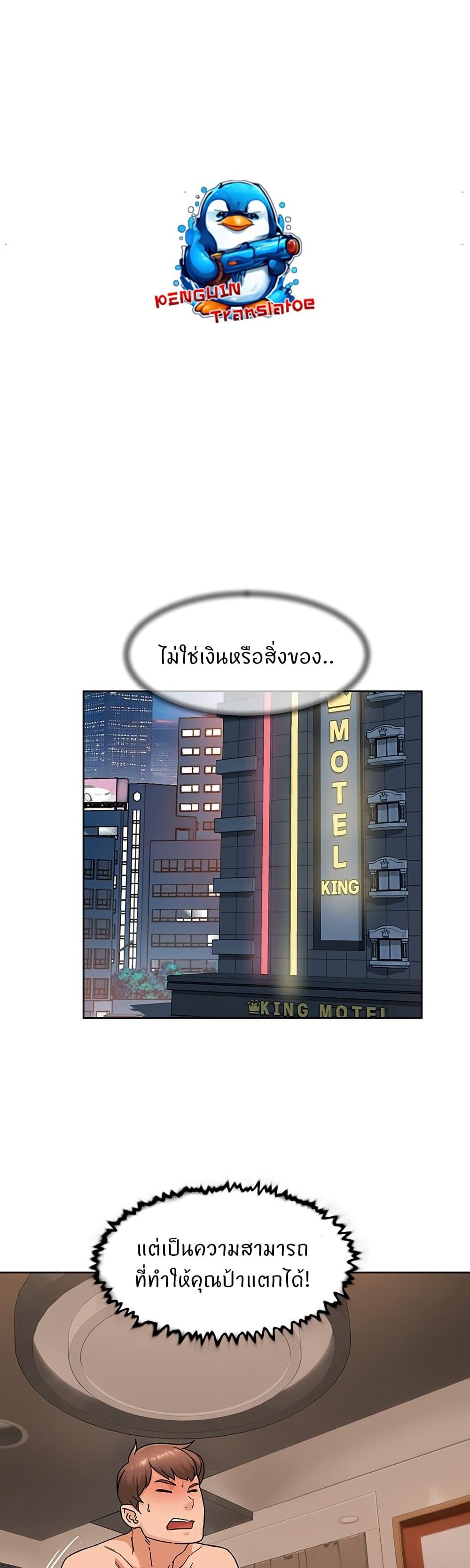 Cleaning Service – Cleaning Service – ตอนที่ 45 หน้า 21