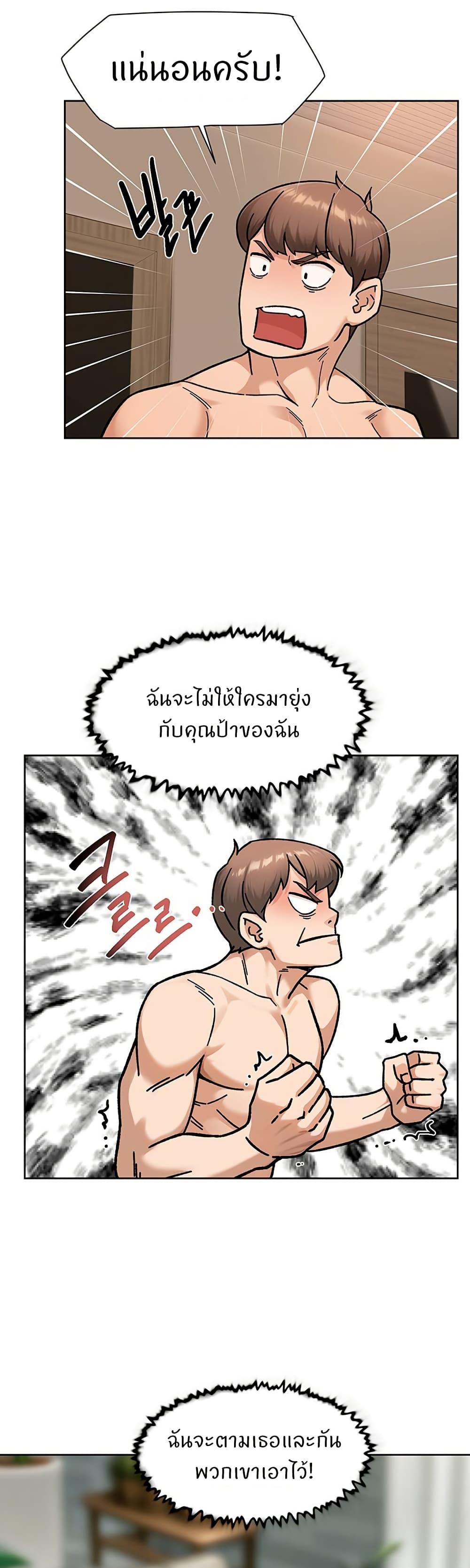 Cleaning Service – Cleaning Service – ตอนที่ 45 หน้า 28