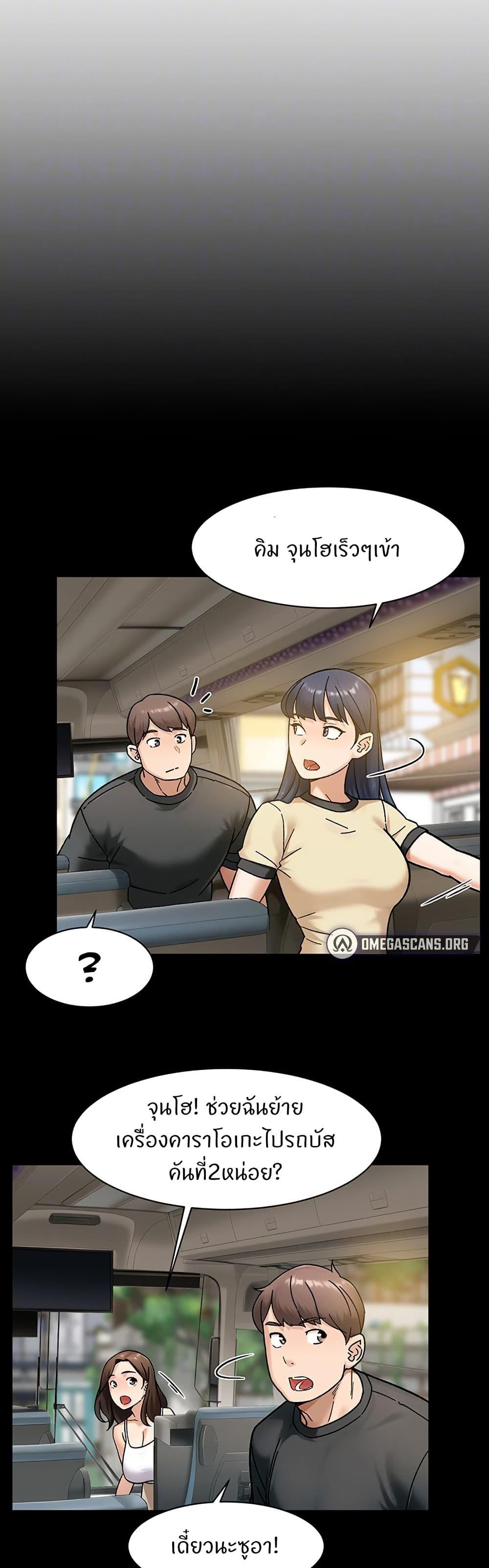 Cleaning Service – Cleaning Service – ตอนที่ 46 หน้า 4
