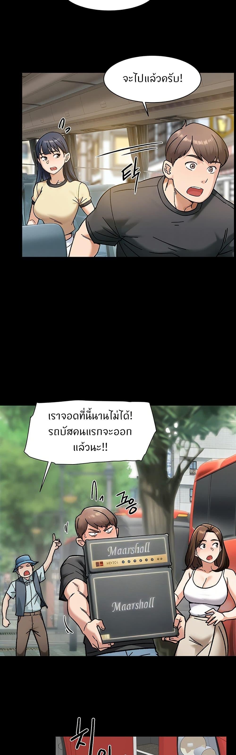 Cleaning Service – Cleaning Service – ตอนที่ 46 หน้า 5