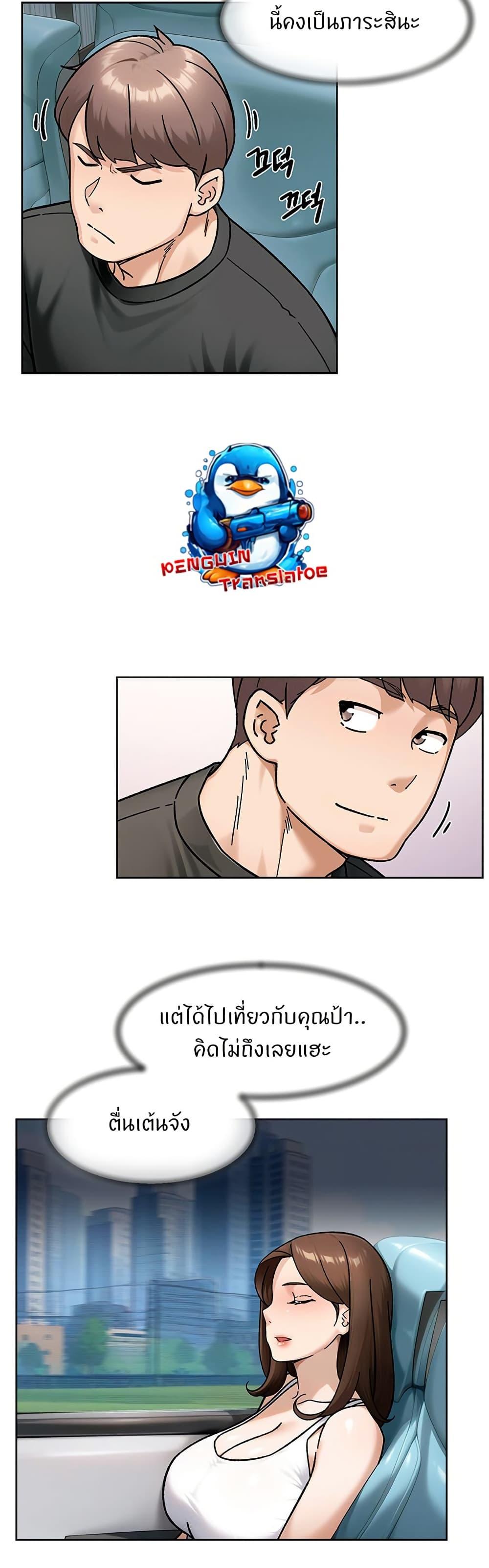 Cleaning Service – Cleaning Service – ตอนที่ 46 หน้า 12