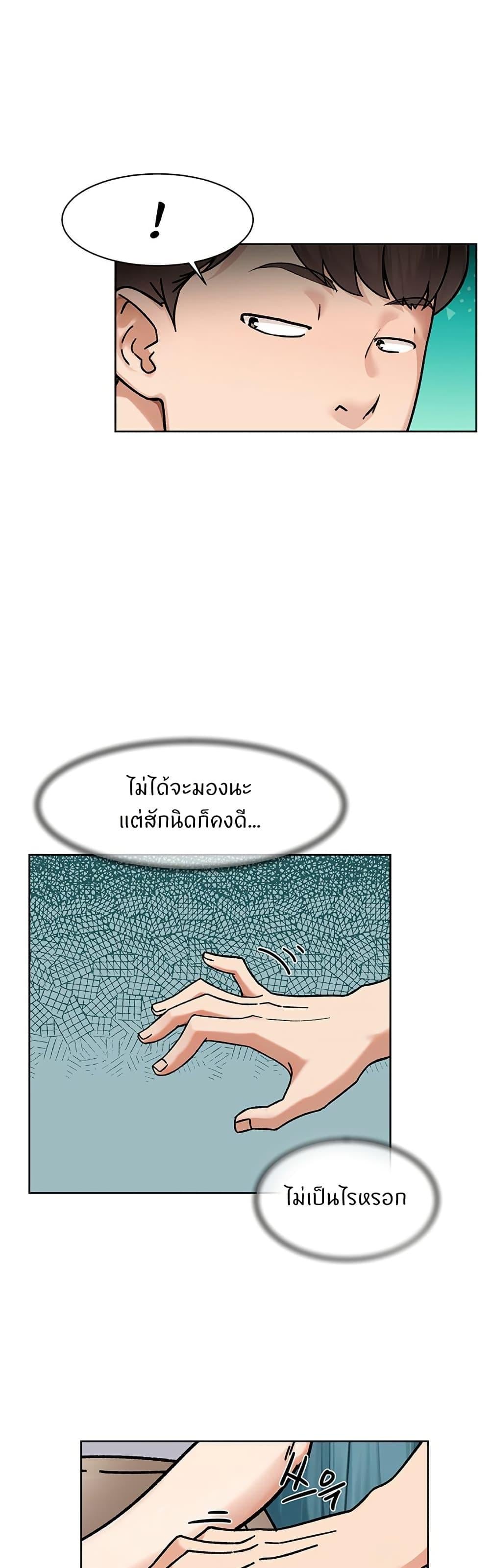 Cleaning Service – Cleaning Service – ตอนที่ 46 หน้า 14