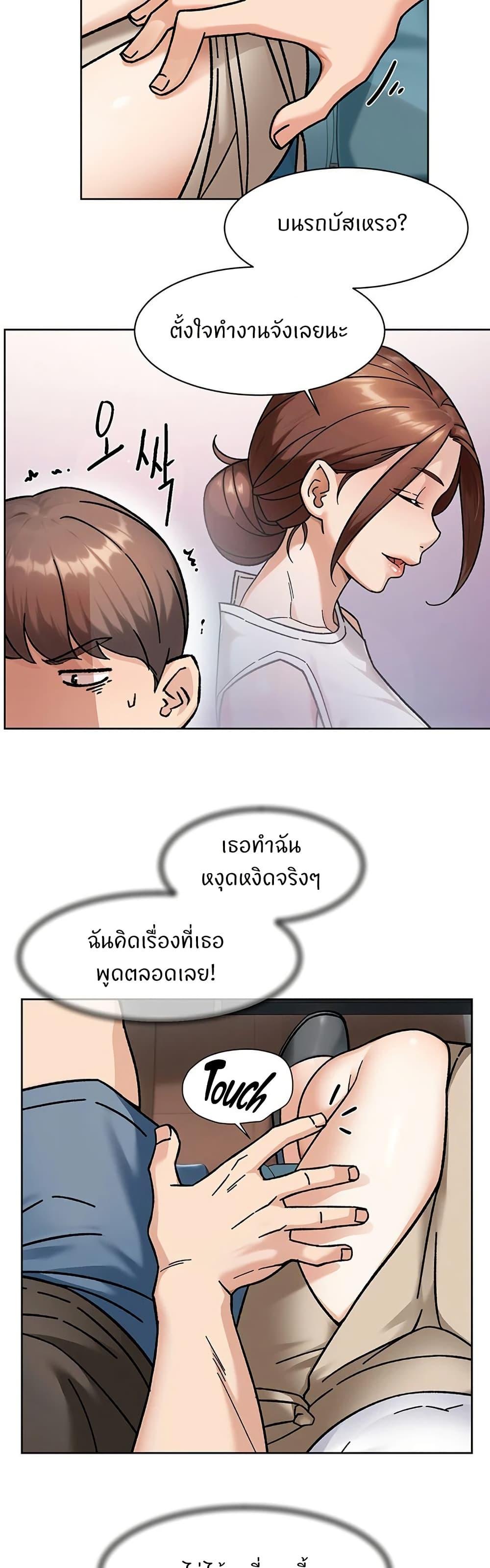 Cleaning Service – Cleaning Service – ตอนที่ 46 หน้า 15