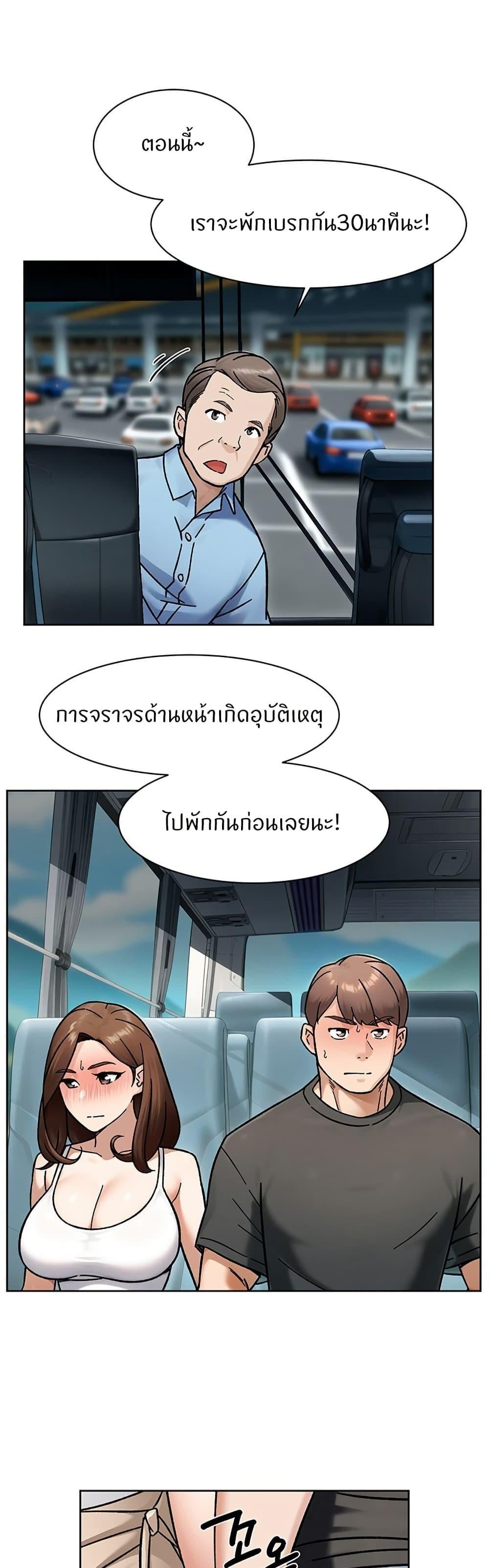 Cleaning Service – Cleaning Service – ตอนที่ 46 หน้า 25
