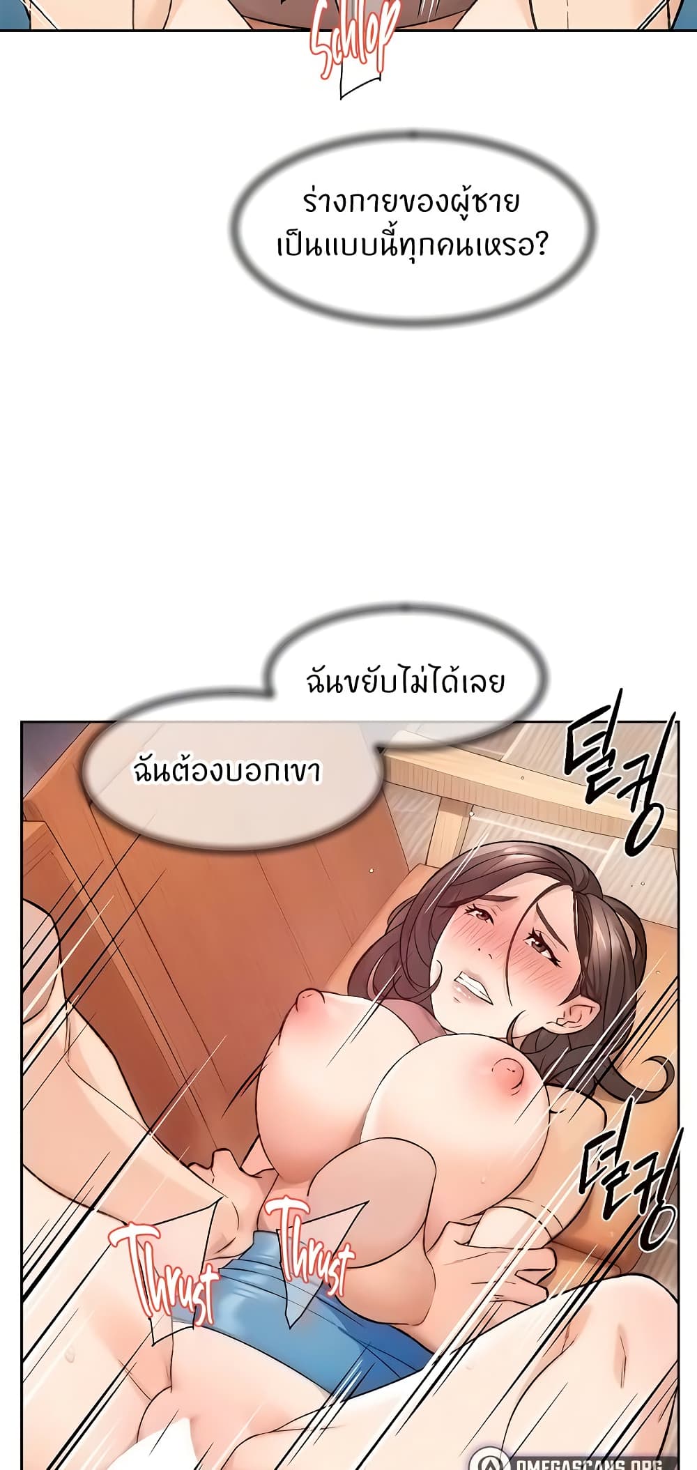 Cleaning Service – Cleaning Service – ตอนที่ 5 หน้า 4