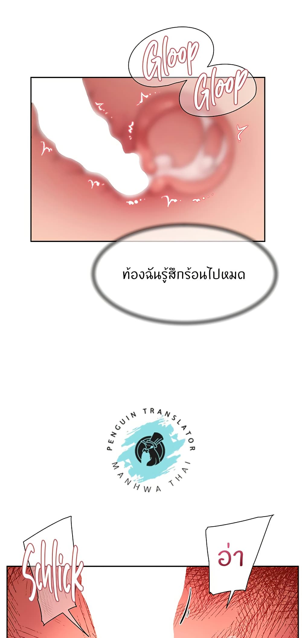 Cleaning Service – Cleaning Service – ตอนที่ 5 หน้า 19