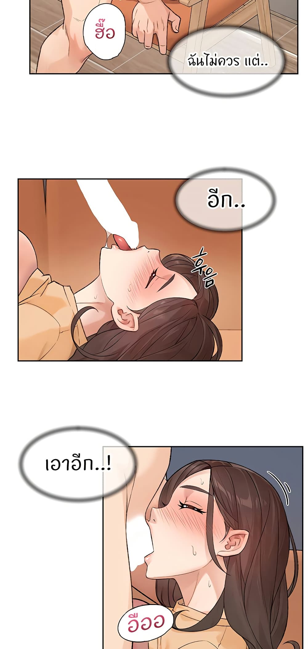 Cleaning Service – Cleaning Service – ตอนที่ 5 หน้า 24