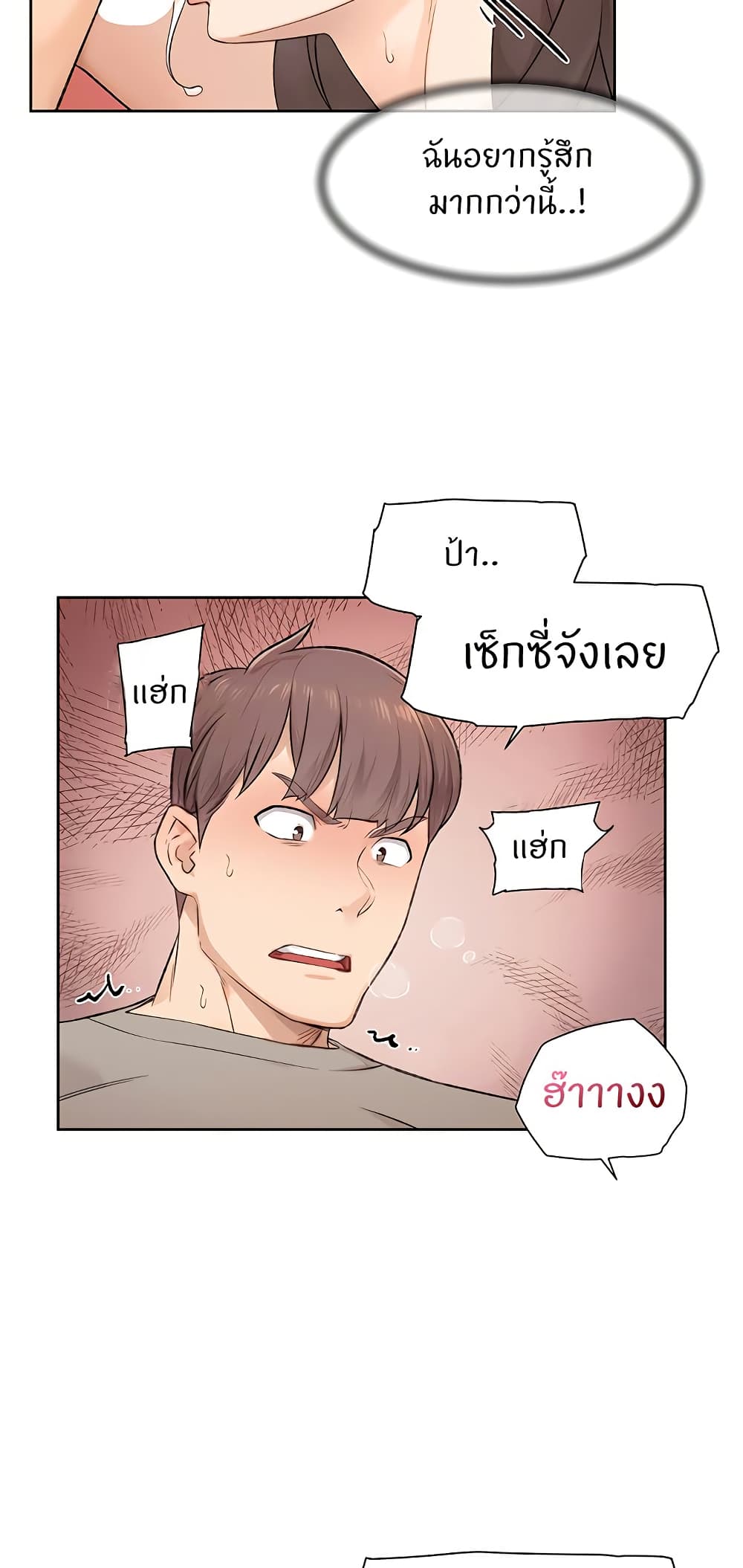 Cleaning Service – Cleaning Service – ตอนที่ 5 หน้า 26