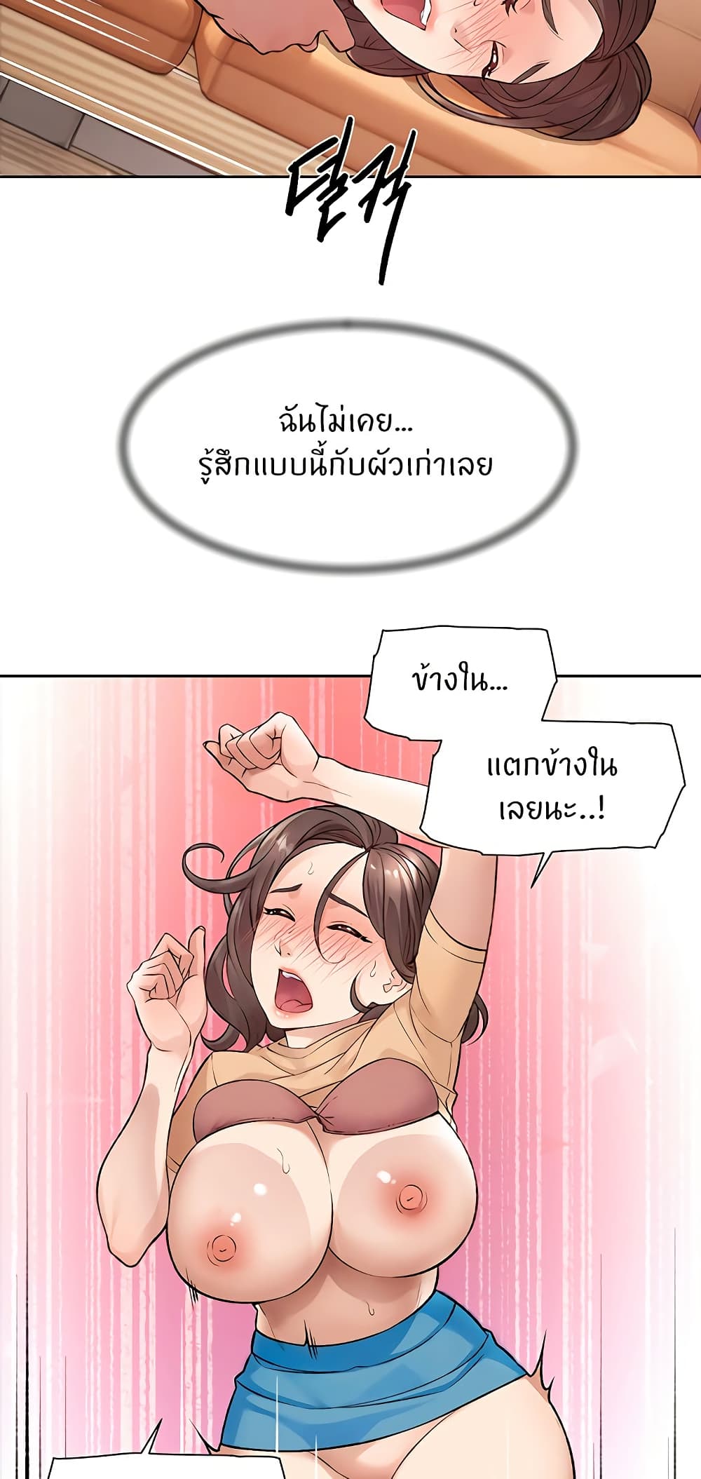 Cleaning Service – Cleaning Service – ตอนที่ 5 หน้า 37