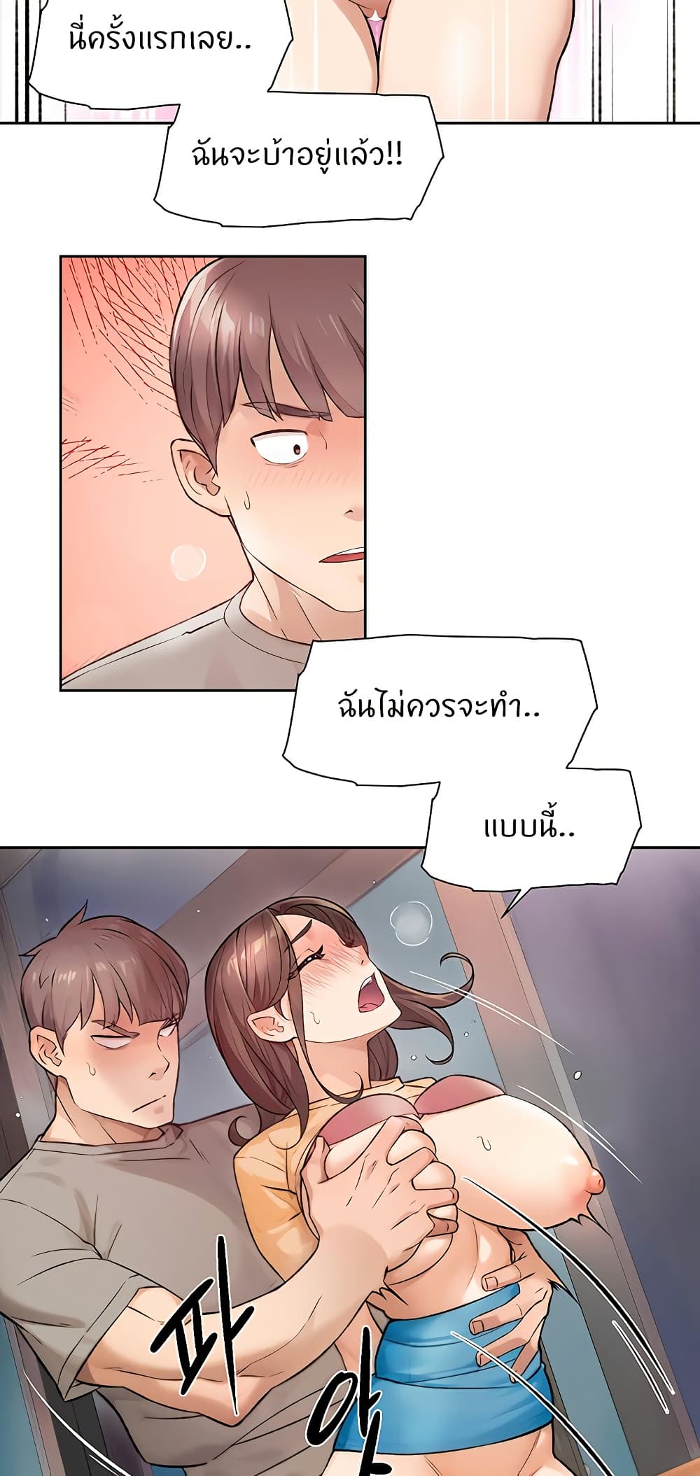 Cleaning Service – Cleaning Service – ตอนที่ 5 หน้า 38