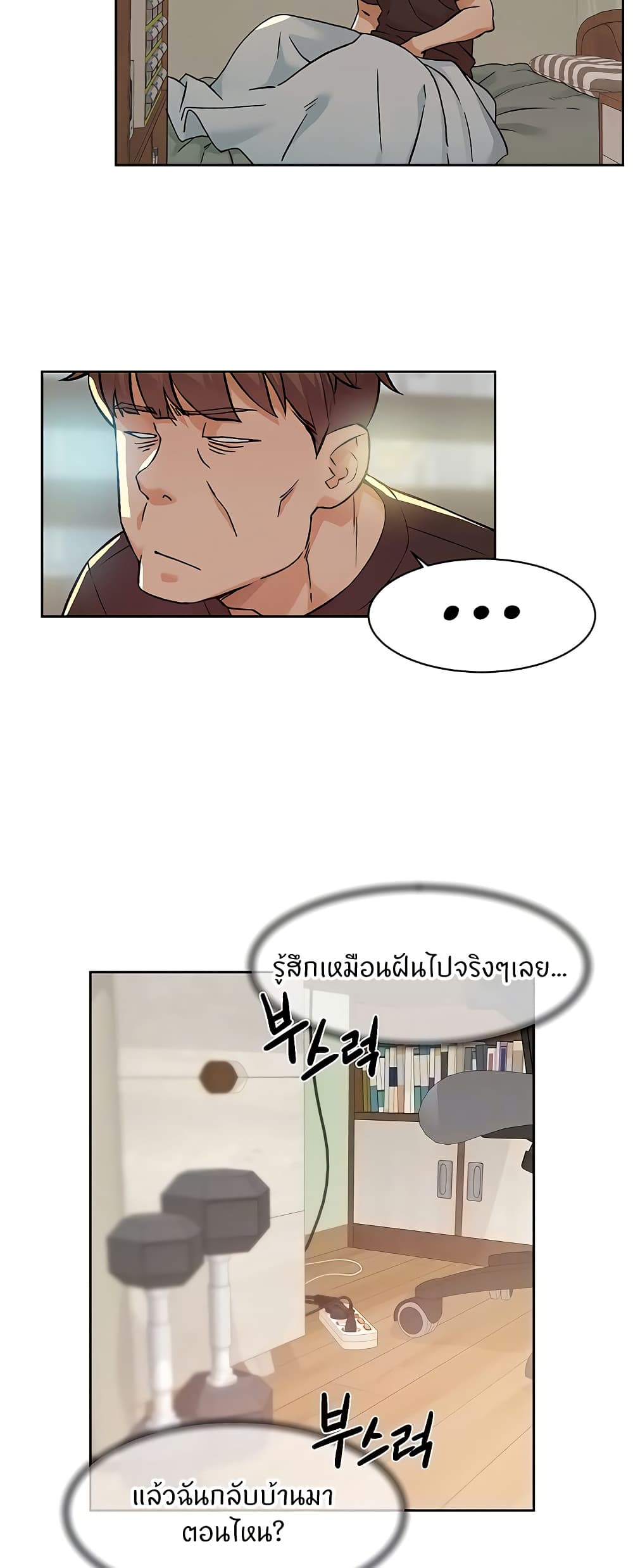 Cleaning Service – Cleaning Service – ตอนที่ 6 หน้า 4