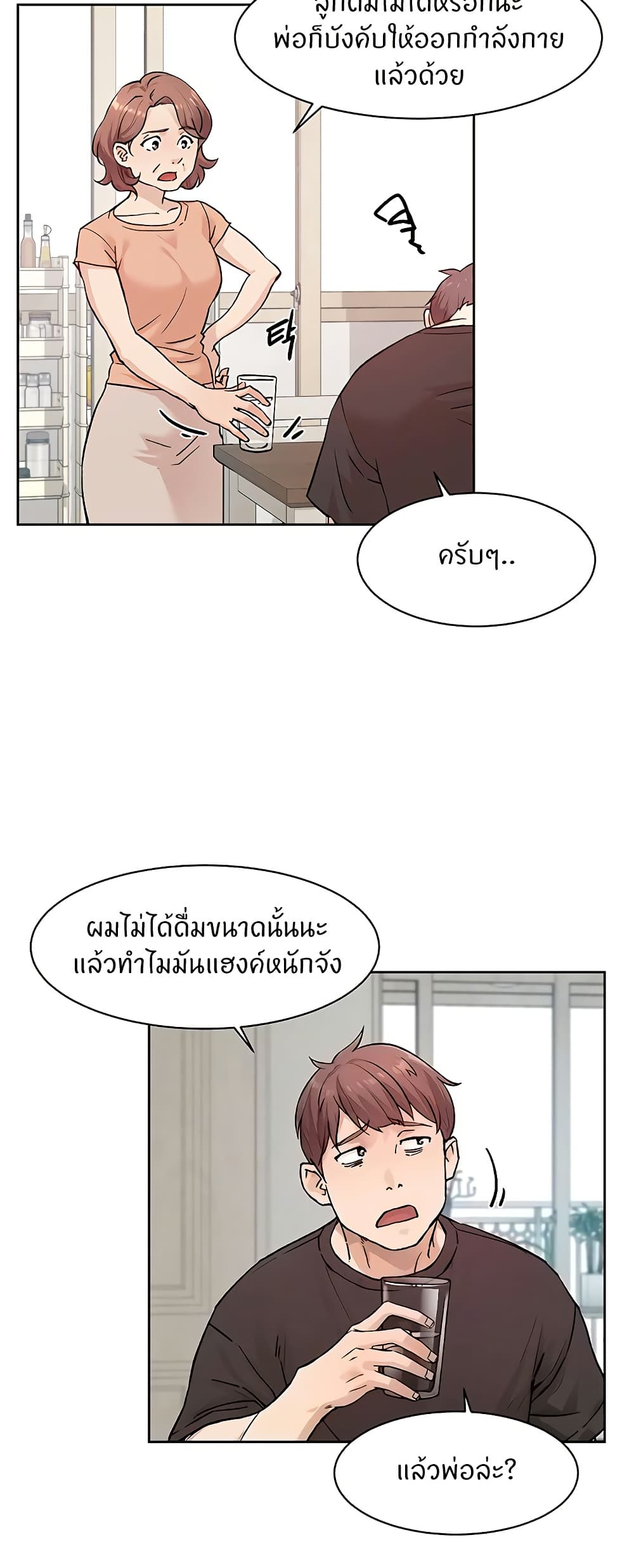 Cleaning Service – Cleaning Service – ตอนที่ 6 หน้า 7
