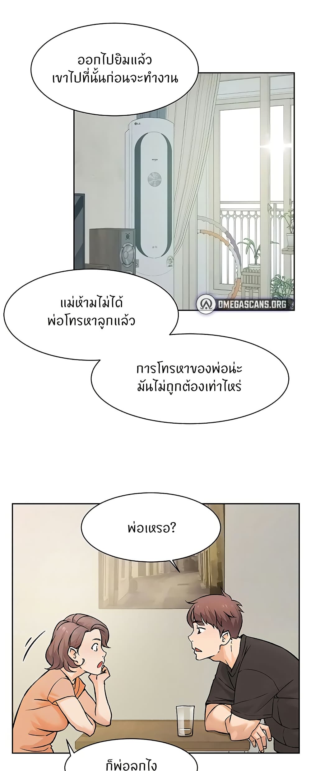 Cleaning Service – Cleaning Service – ตอนที่ 6 หน้า 8