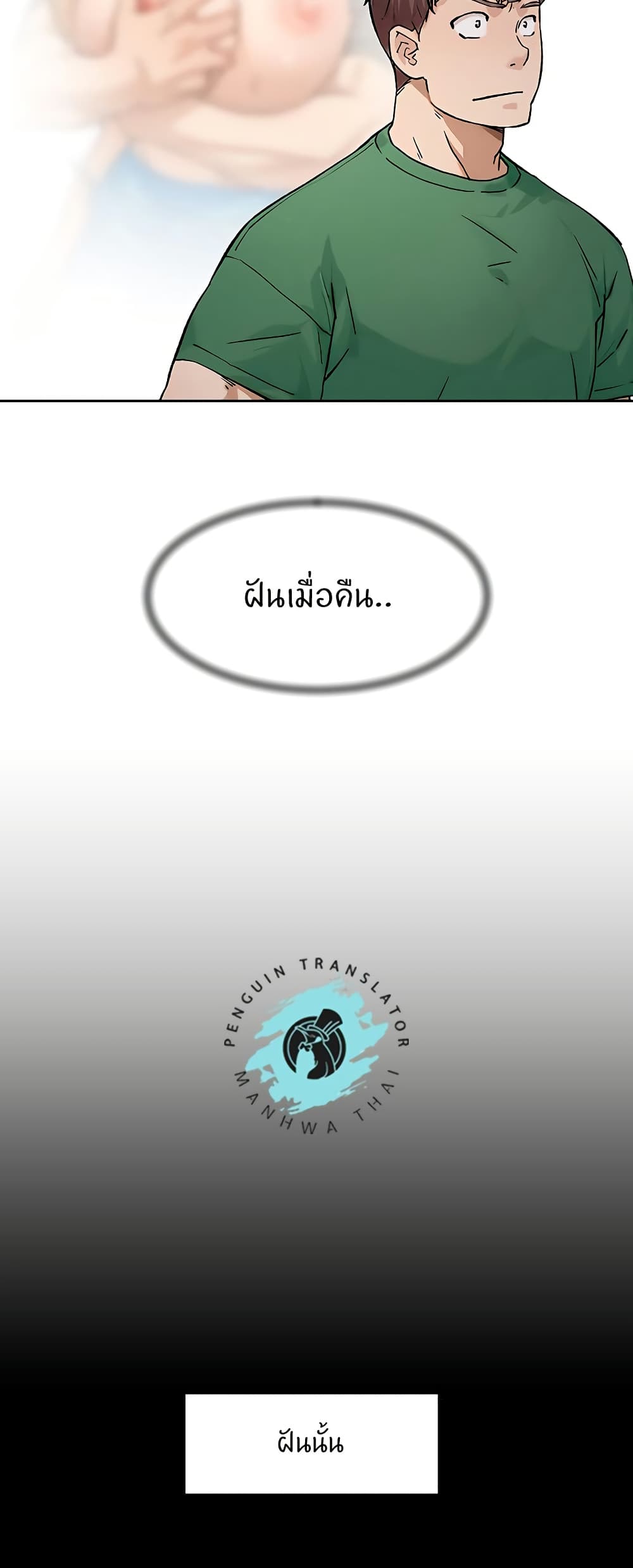 Cleaning Service – Cleaning Service – ตอนที่ 6 หน้า 14