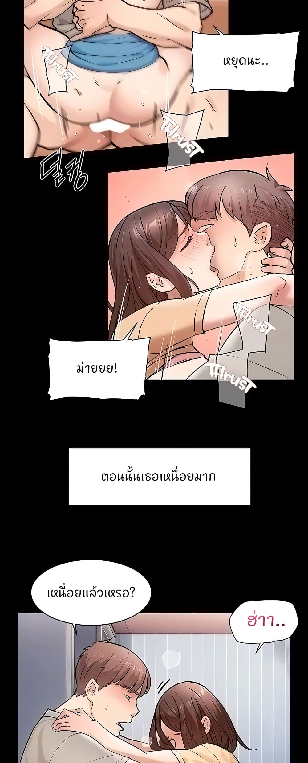 Cleaning Service – Cleaning Service – ตอนที่ 6 หน้า 16