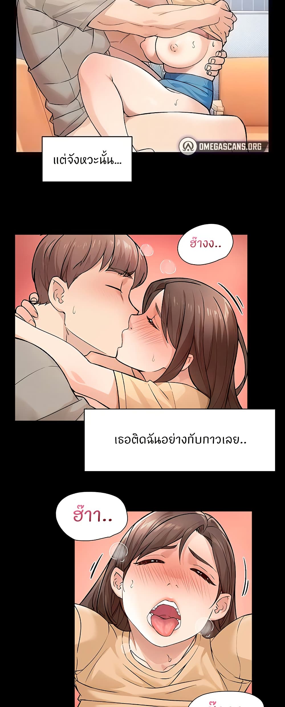 Cleaning Service – Cleaning Service – ตอนที่ 6 หน้า 17