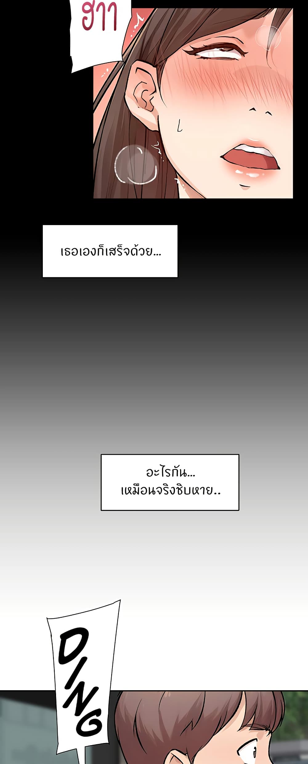Cleaning Service – Cleaning Service – ตอนที่ 6 หน้า 22