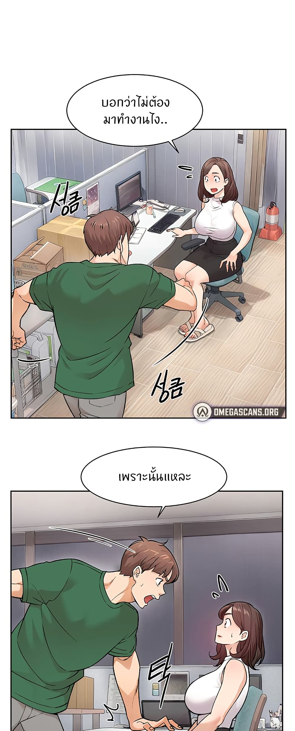 Cleaning Service – Cleaning Service – ตอนที่ 6 หน้า 27