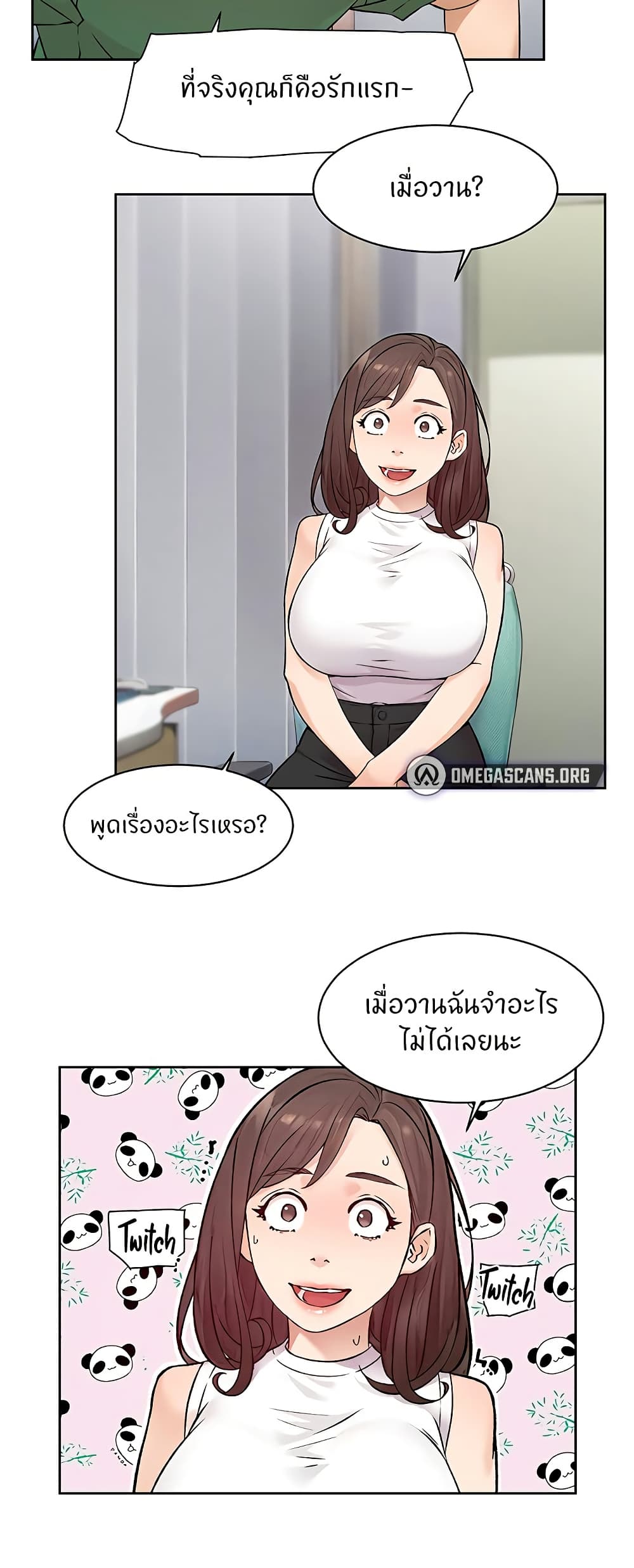 Cleaning Service – Cleaning Service – ตอนที่ 6 หน้า 32