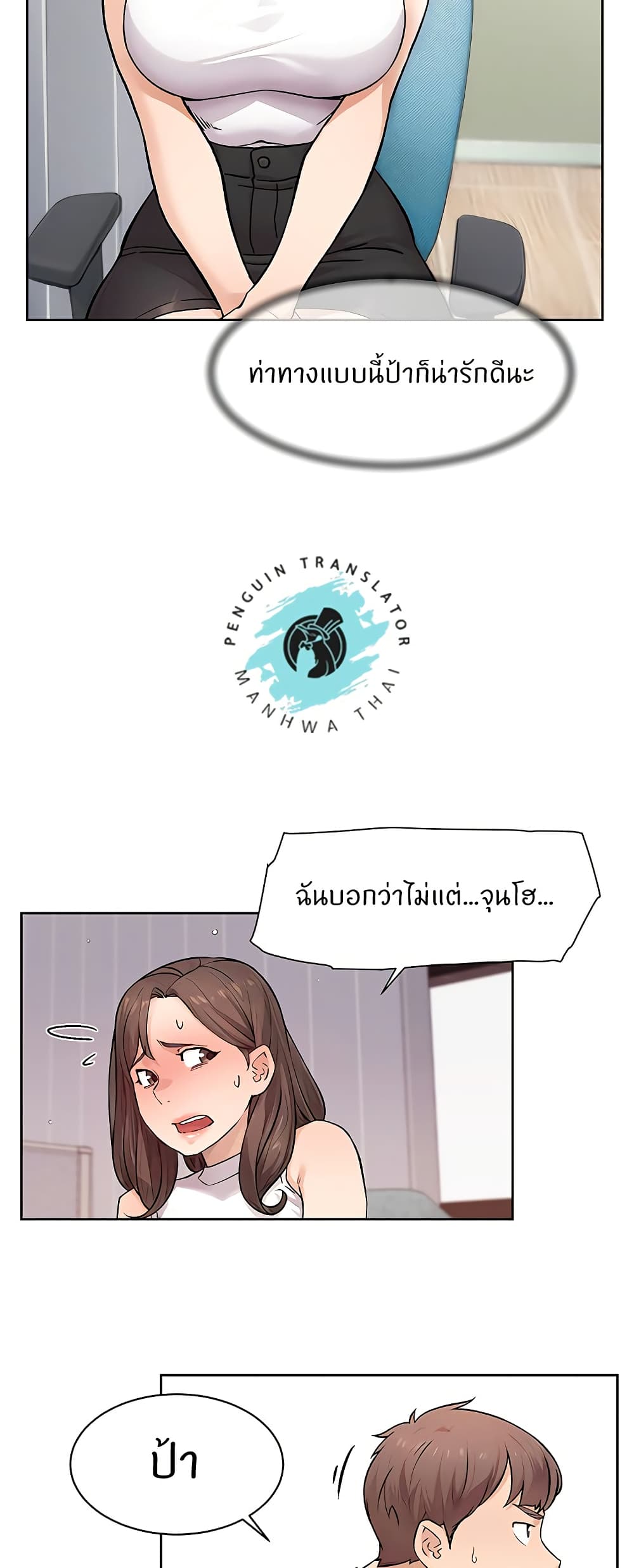 Cleaning Service – Cleaning Service – ตอนที่ 6 หน้า 35