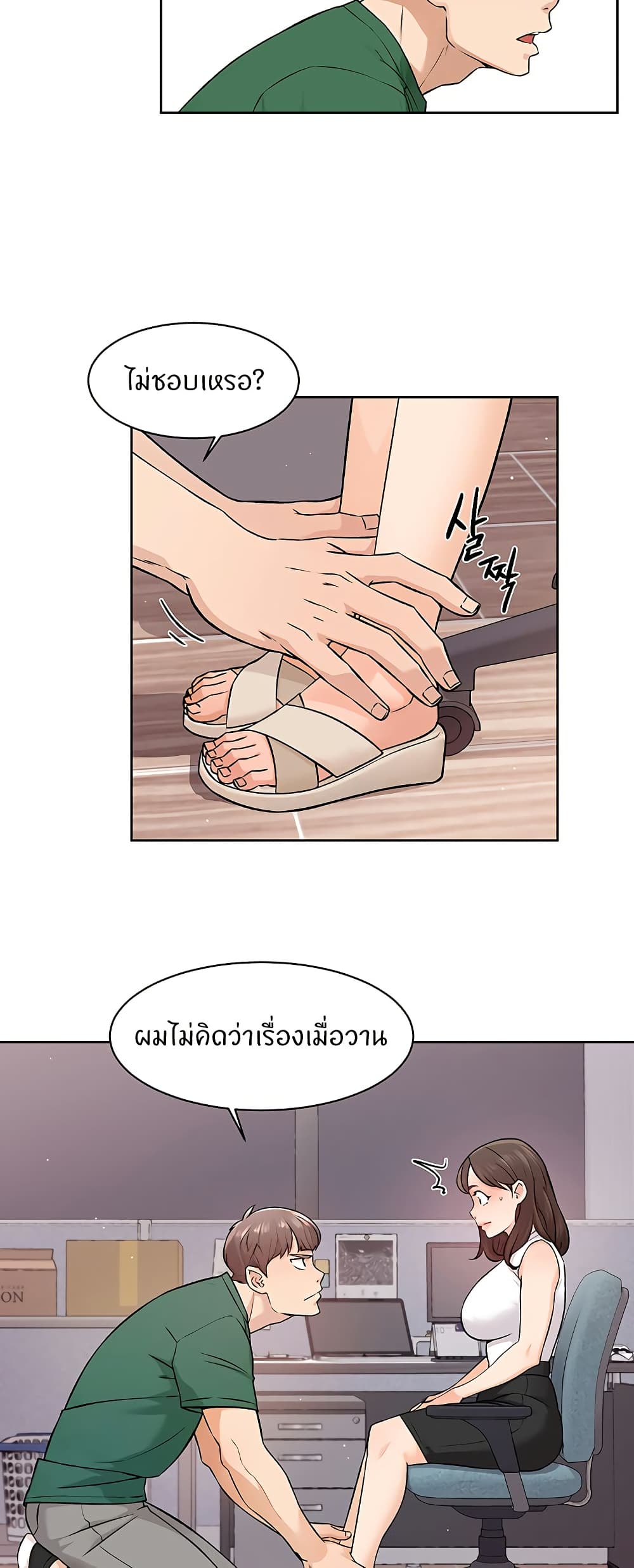Cleaning Service – Cleaning Service – ตอนที่ 6 หน้า 36