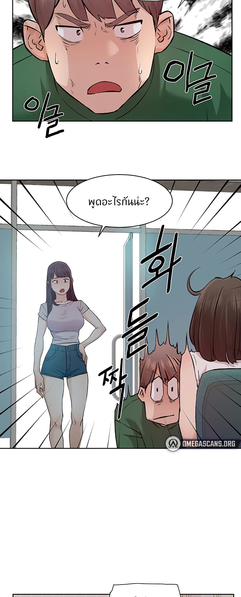 Cleaning Service – Cleaning Service – ตอนที่ 6 หน้า 38
