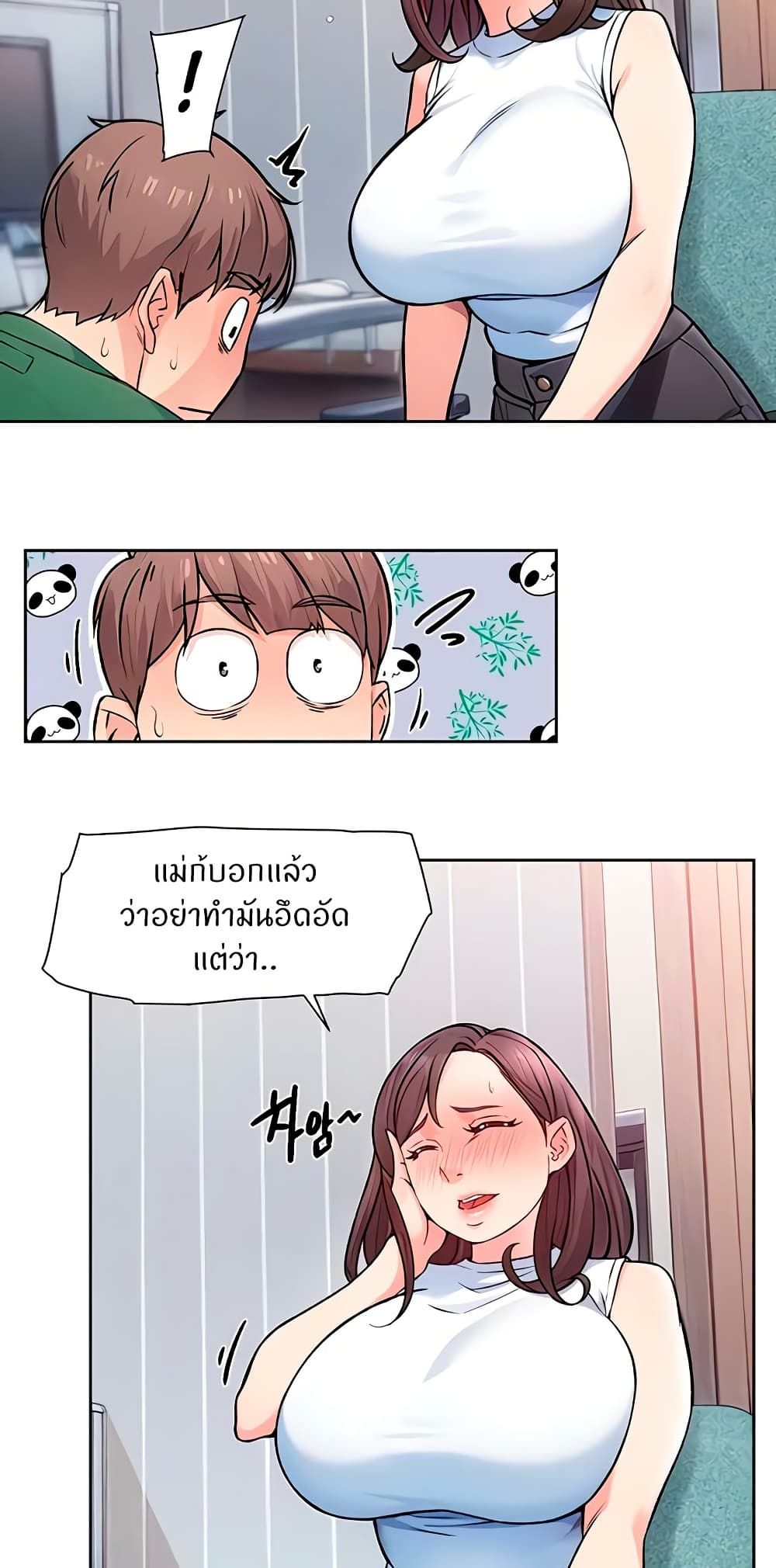 Cleaning Service – Cleaning Service – ตอนที่ 7 หน้า 6