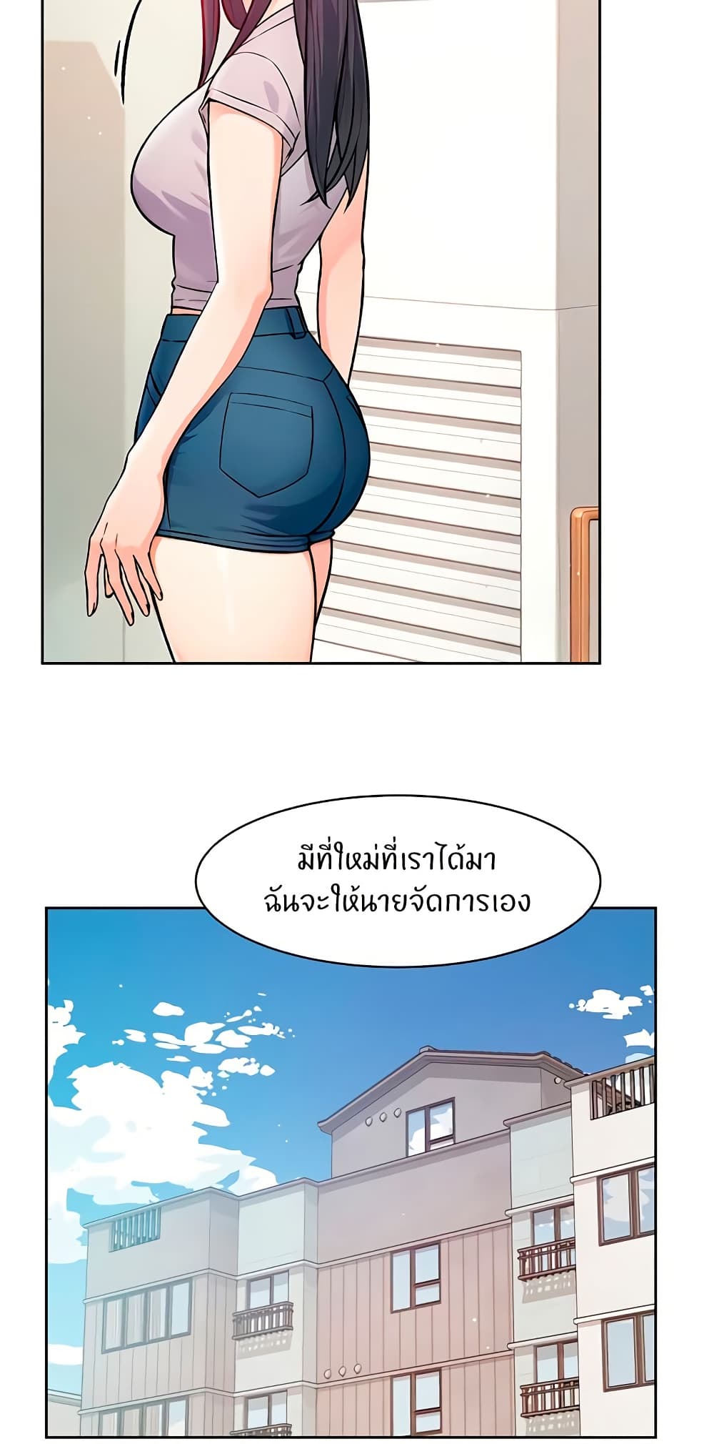 Cleaning Service – Cleaning Service – ตอนที่ 7 หน้า 9