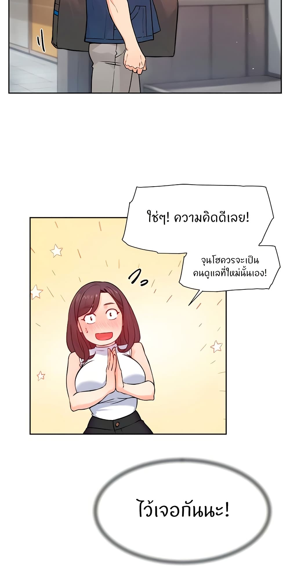 Cleaning Service – Cleaning Service – ตอนที่ 7 หน้า 11