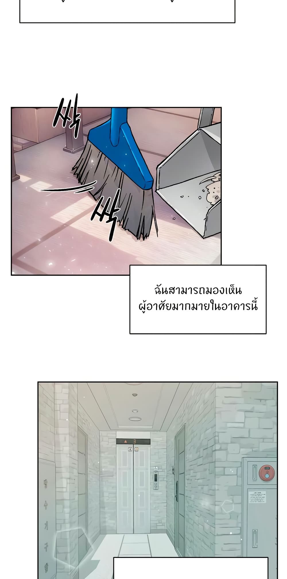 Cleaning Service – Cleaning Service – ตอนที่ 7 หน้า 14