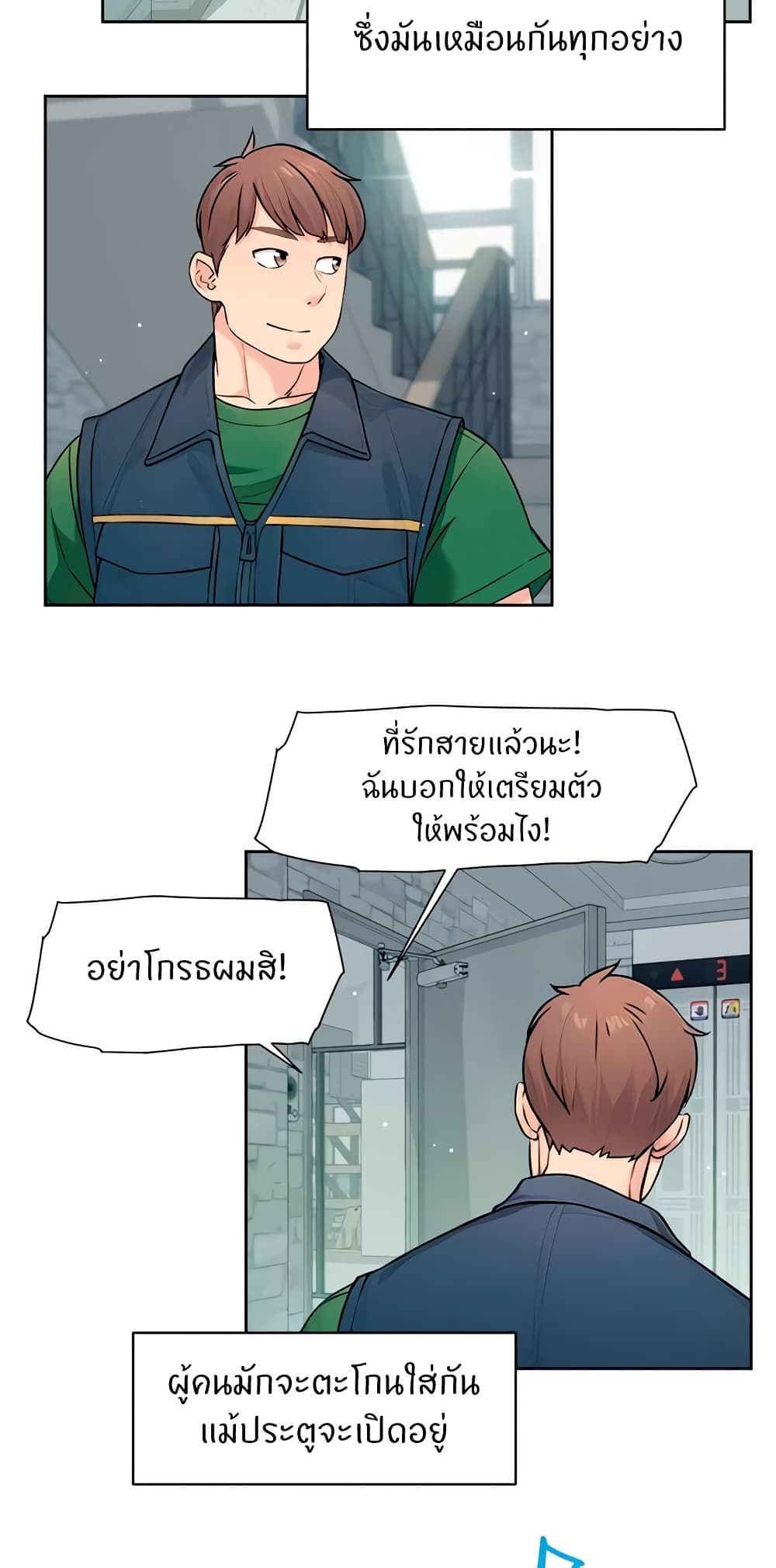 Cleaning Service – Cleaning Service – ตอนที่ 7 หน้า 15